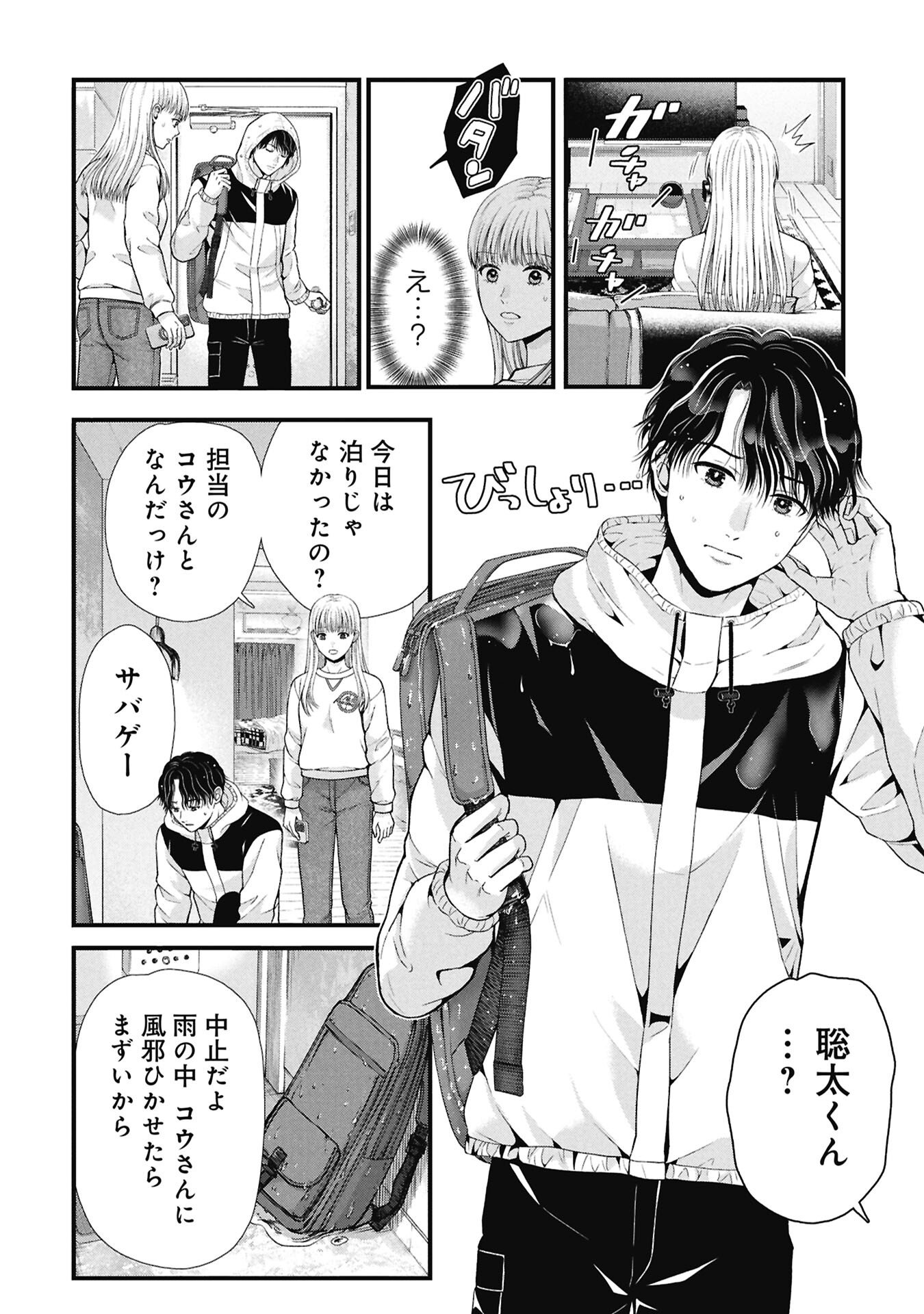Tou Kyou Joshi Zukan - Futsuu Ja Tarinai Watashi Tachi - Chapter 19.1 - Page 12
