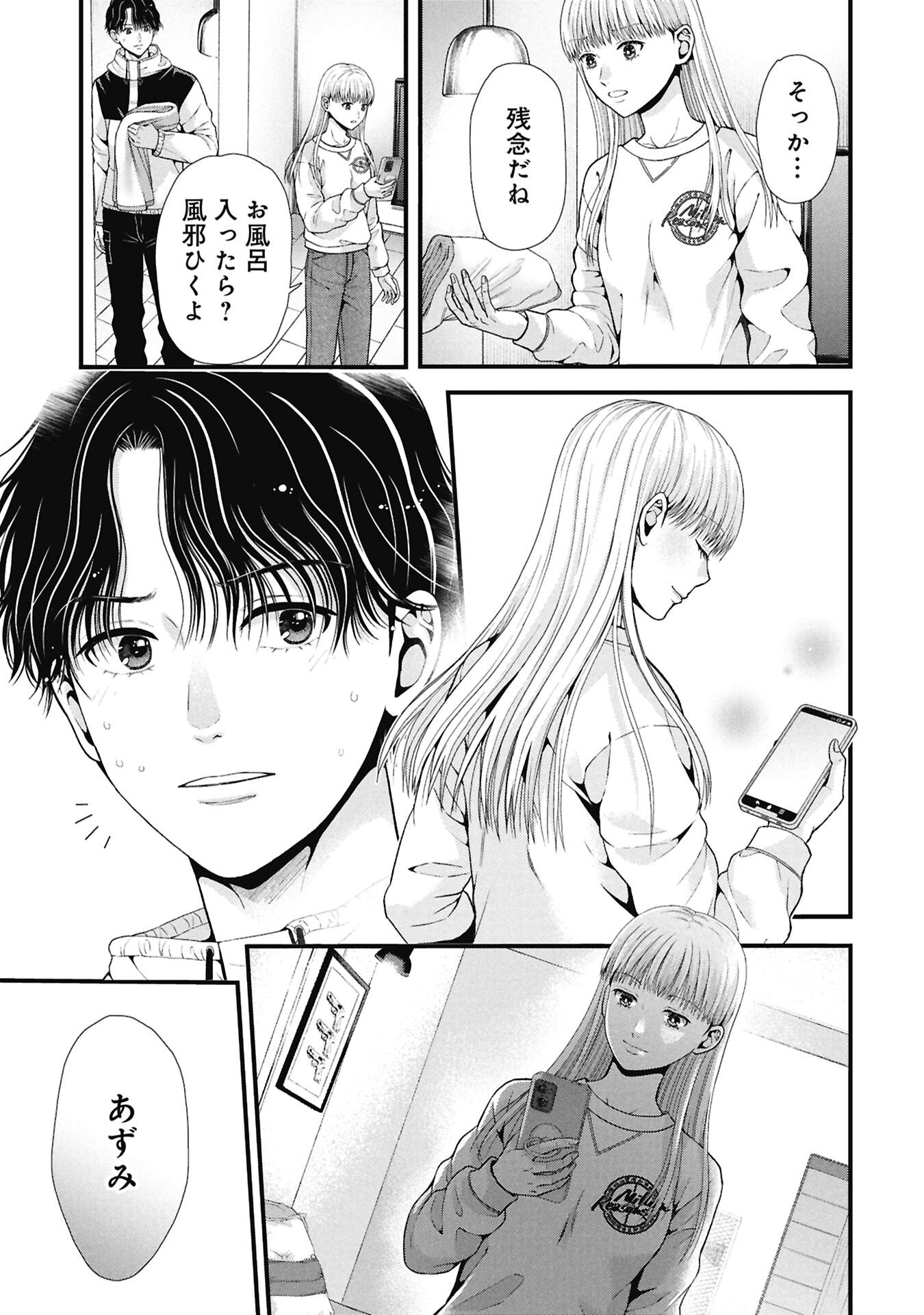 Tou Kyou Joshi Zukan - Futsuu Ja Tarinai Watashi Tachi - Chapter 19.1 - Page 13