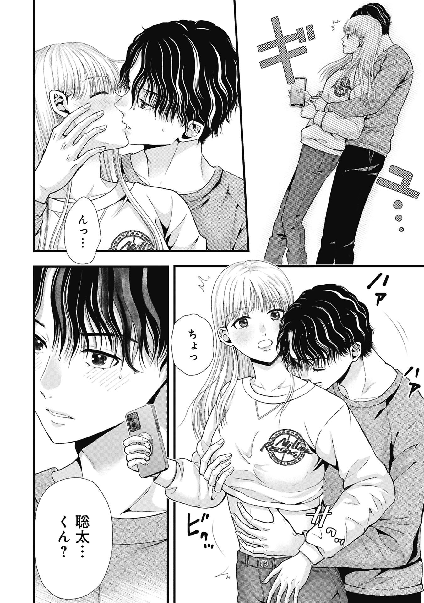 Tou Kyou Joshi Zukan - Futsuu Ja Tarinai Watashi Tachi - Chapter 19.1 - Page 14