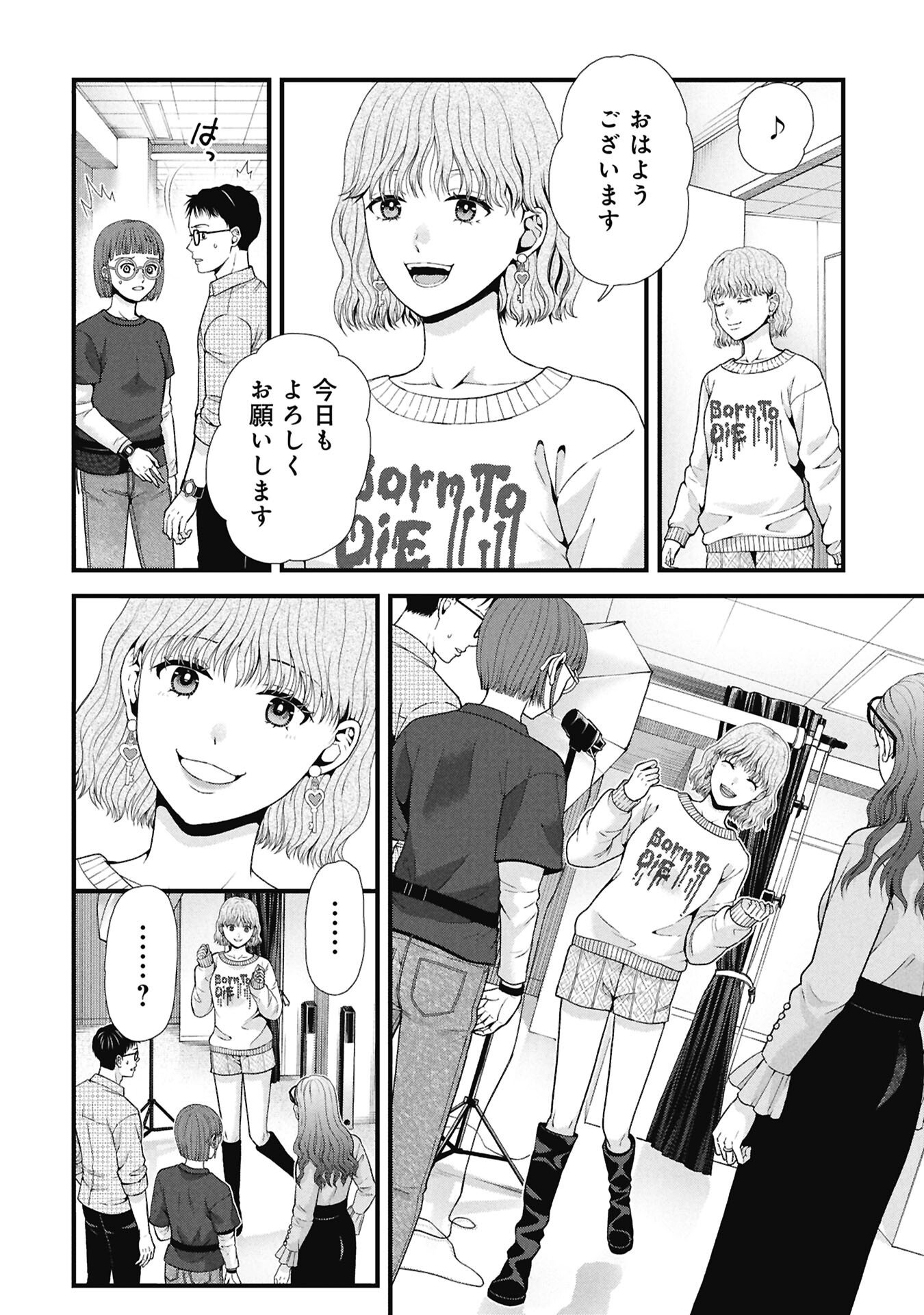 Tou Kyou Joshi Zukan - Futsuu Ja Tarinai Watashi Tachi - Chapter 19.1 - Page 2