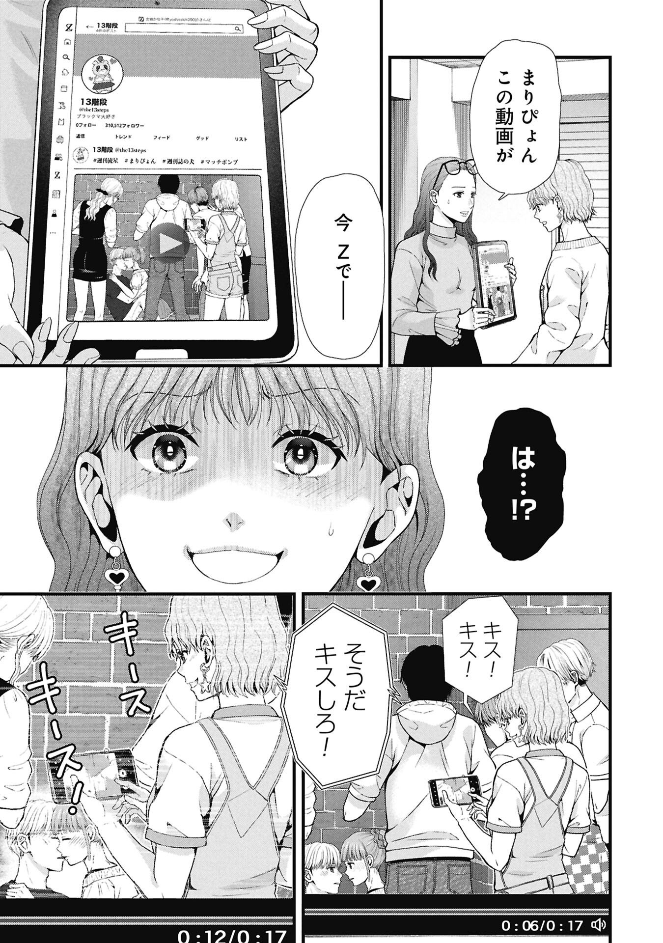 Tou Kyou Joshi Zukan - Futsuu Ja Tarinai Watashi Tachi - Chapter 19.1 - Page 3