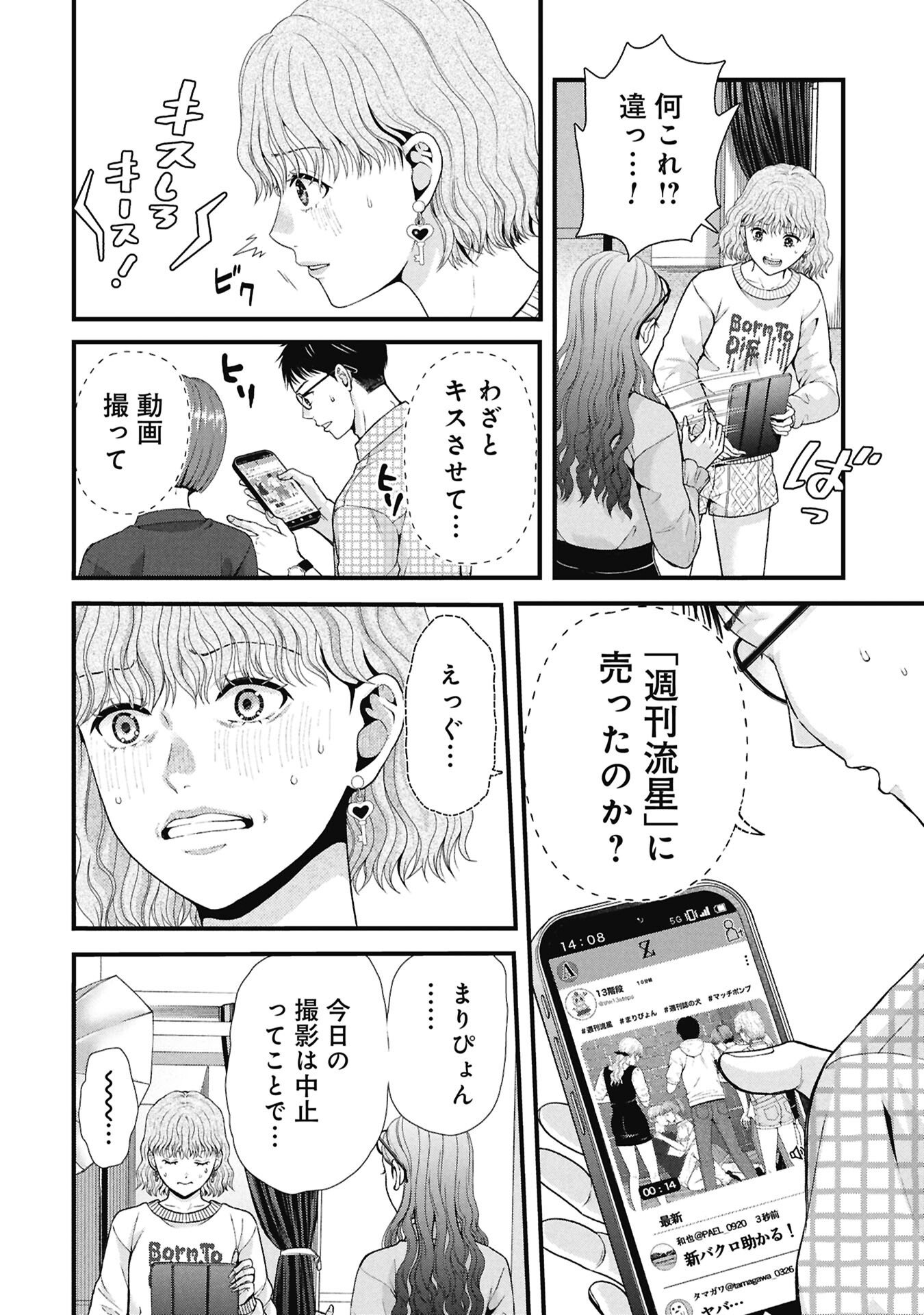 Tou Kyou Joshi Zukan - Futsuu Ja Tarinai Watashi Tachi - Chapter 19.1 - Page 4
