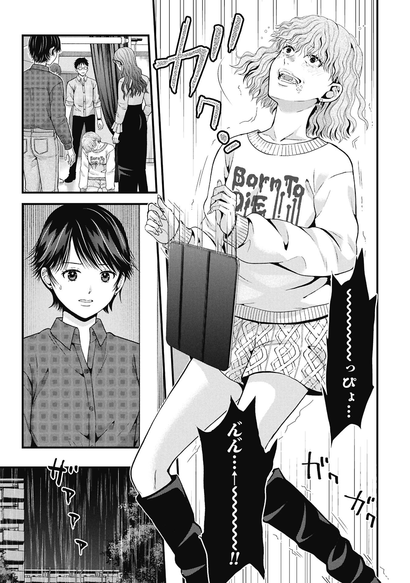 Tou Kyou Joshi Zukan - Futsuu Ja Tarinai Watashi Tachi - Chapter 19.1 - Page 5