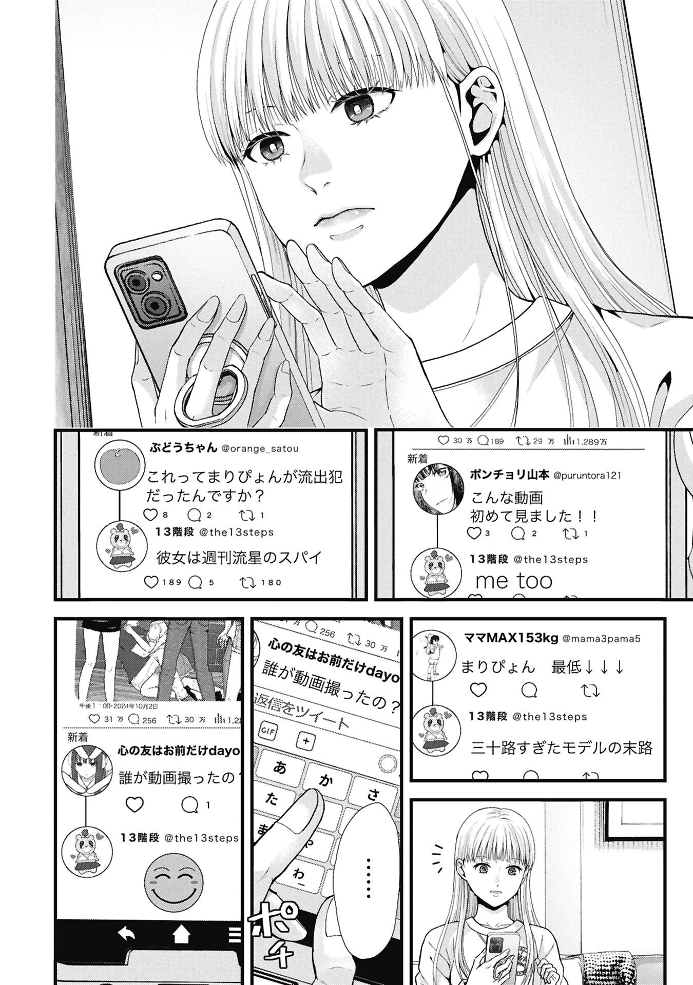 Tou Kyou Joshi Zukan - Futsuu Ja Tarinai Watashi Tachi - Chapter 19.1 - Page 6