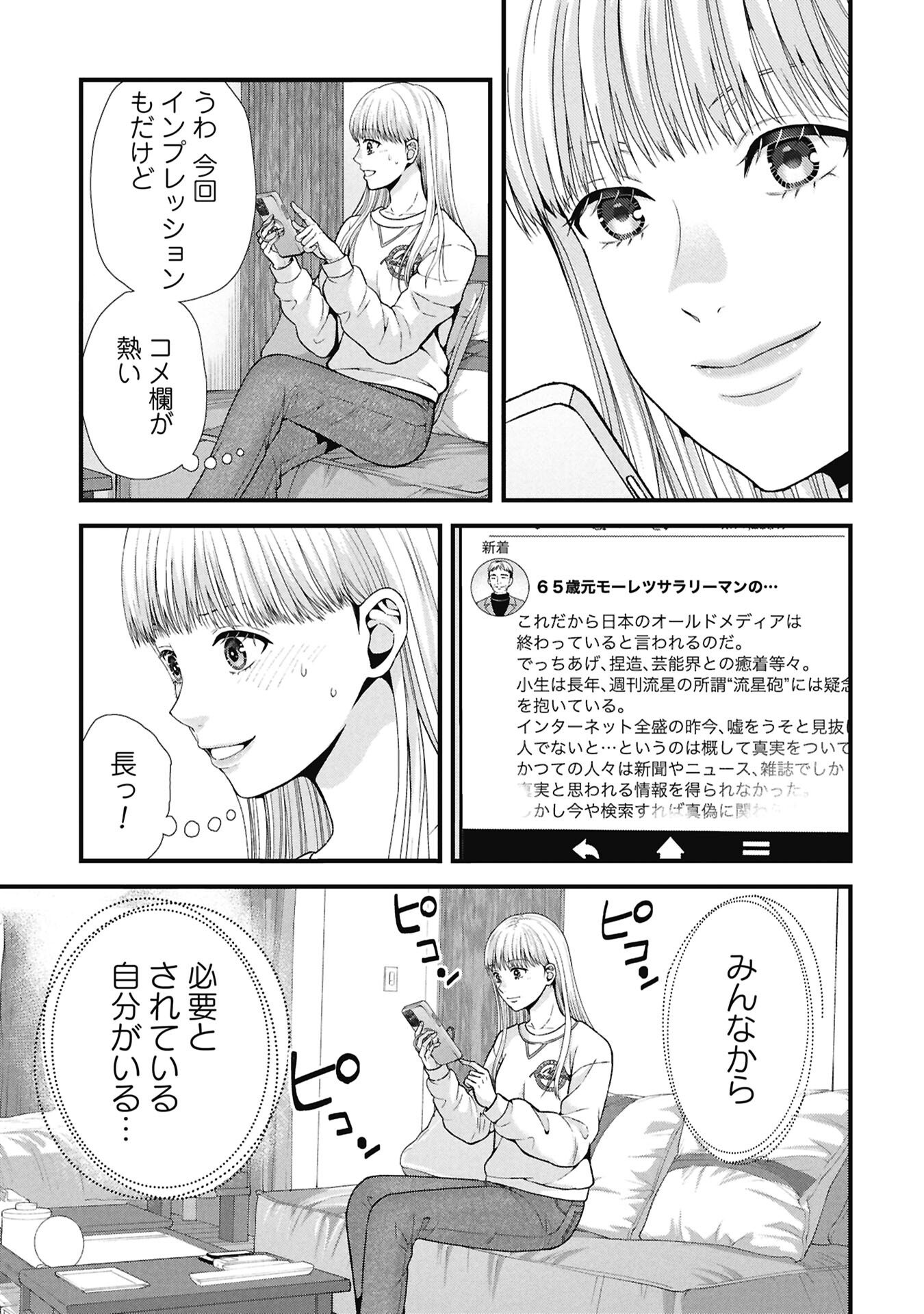 Tou Kyou Joshi Zukan - Futsuu Ja Tarinai Watashi Tachi - Chapter 19.1 - Page 7