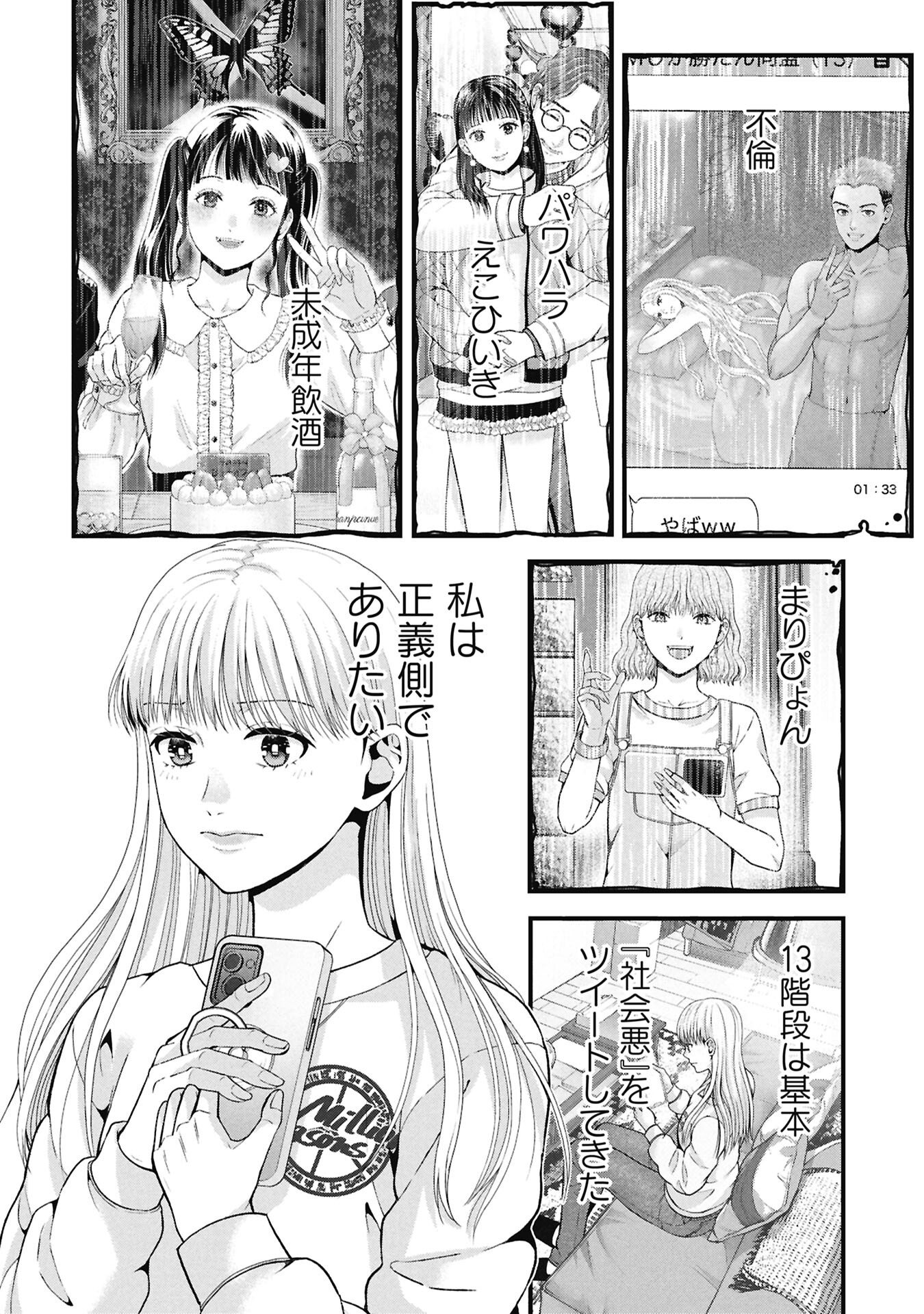 Tou Kyou Joshi Zukan - Futsuu Ja Tarinai Watashi Tachi - Chapter 19.1 - Page 8