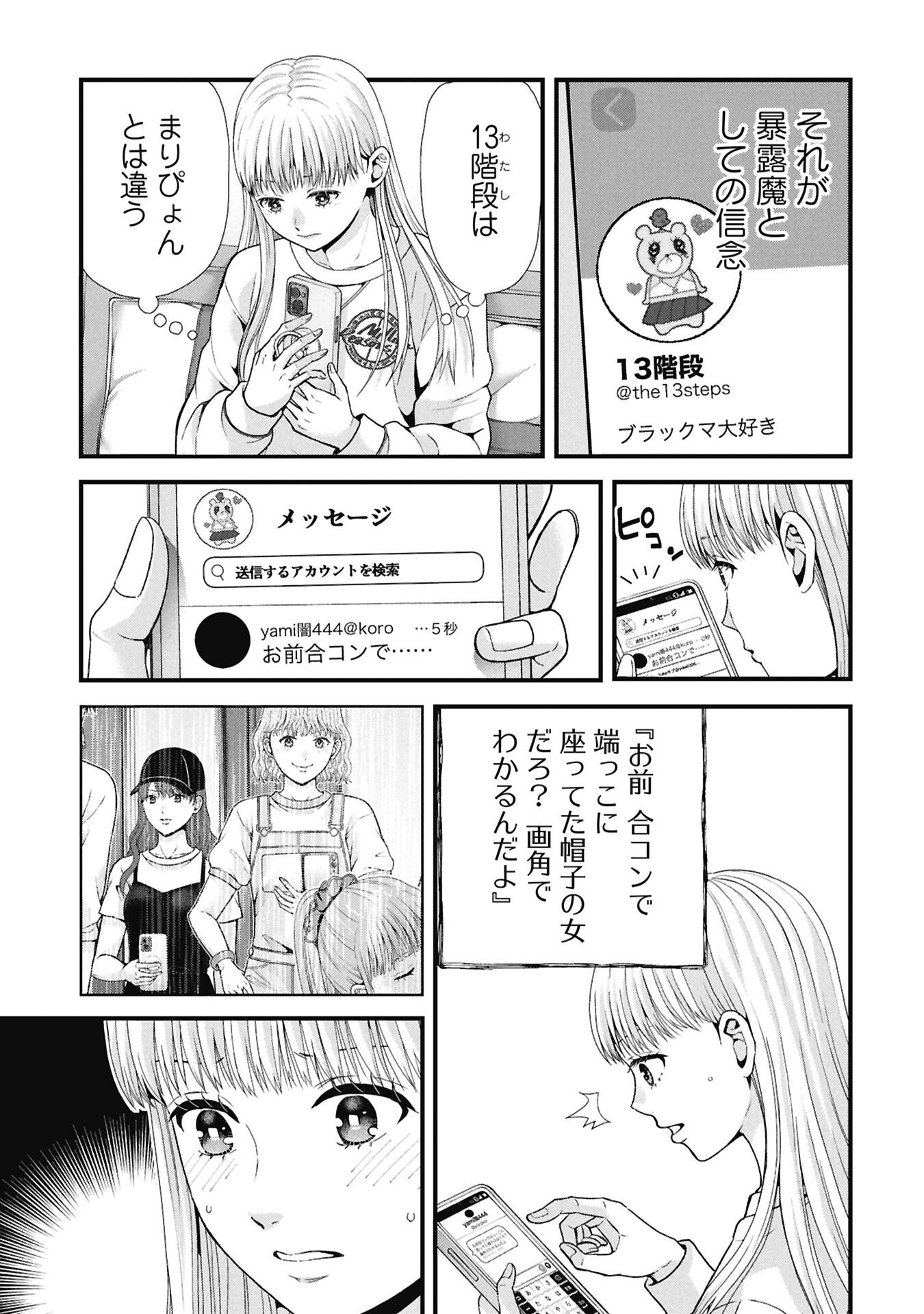 Tou Kyou Joshi Zukan - Futsuu Ja Tarinai Watashi Tachi - Chapter 19.1 - Page 9