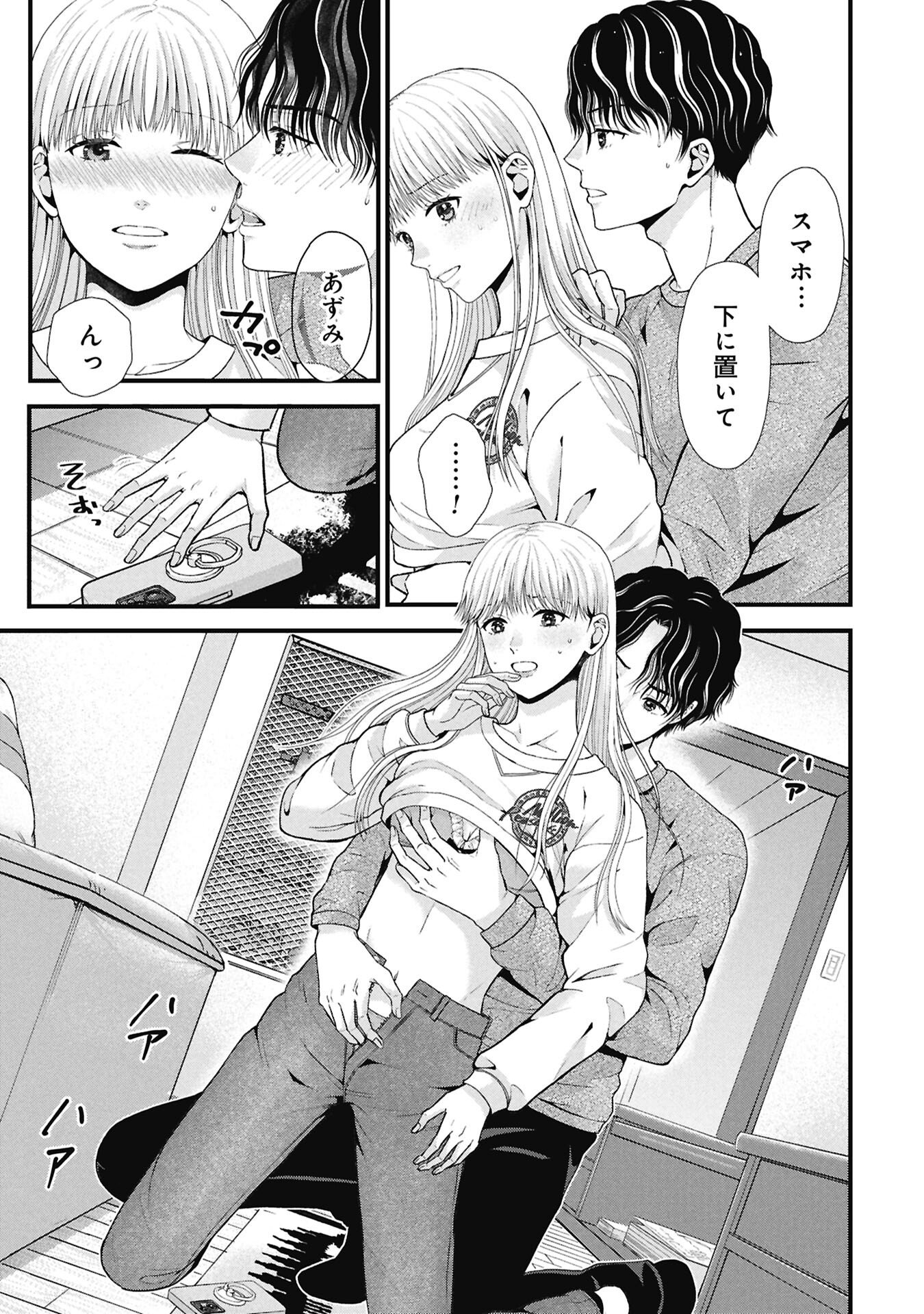 Tou Kyou Joshi Zukan - Futsuu Ja Tarinai Watashi Tachi - Chapter 19.2 - Page 1