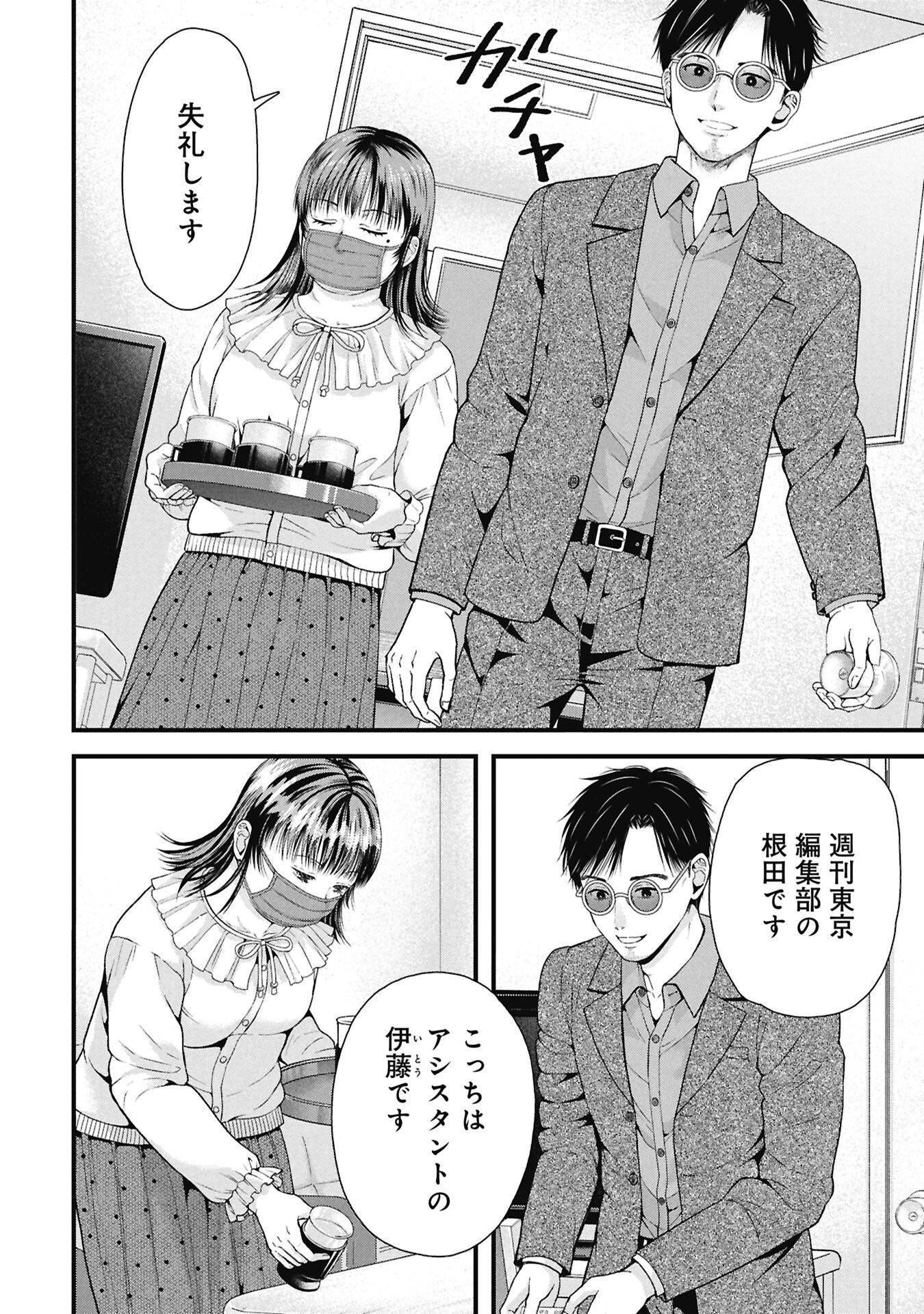 Tou Kyou Joshi Zukan - Futsuu Ja Tarinai Watashi Tachi - Chapter 19.2 - Page 10