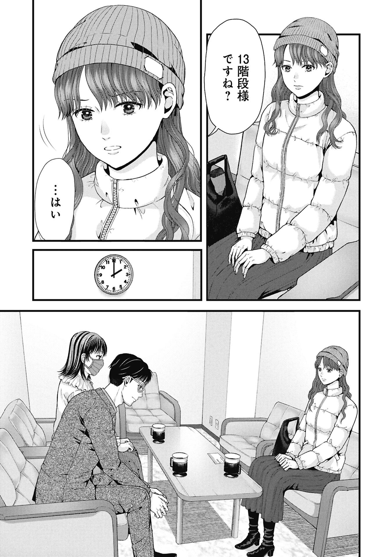 Tou Kyou Joshi Zukan - Futsuu Ja Tarinai Watashi Tachi - Chapter 19.2 - Page 11