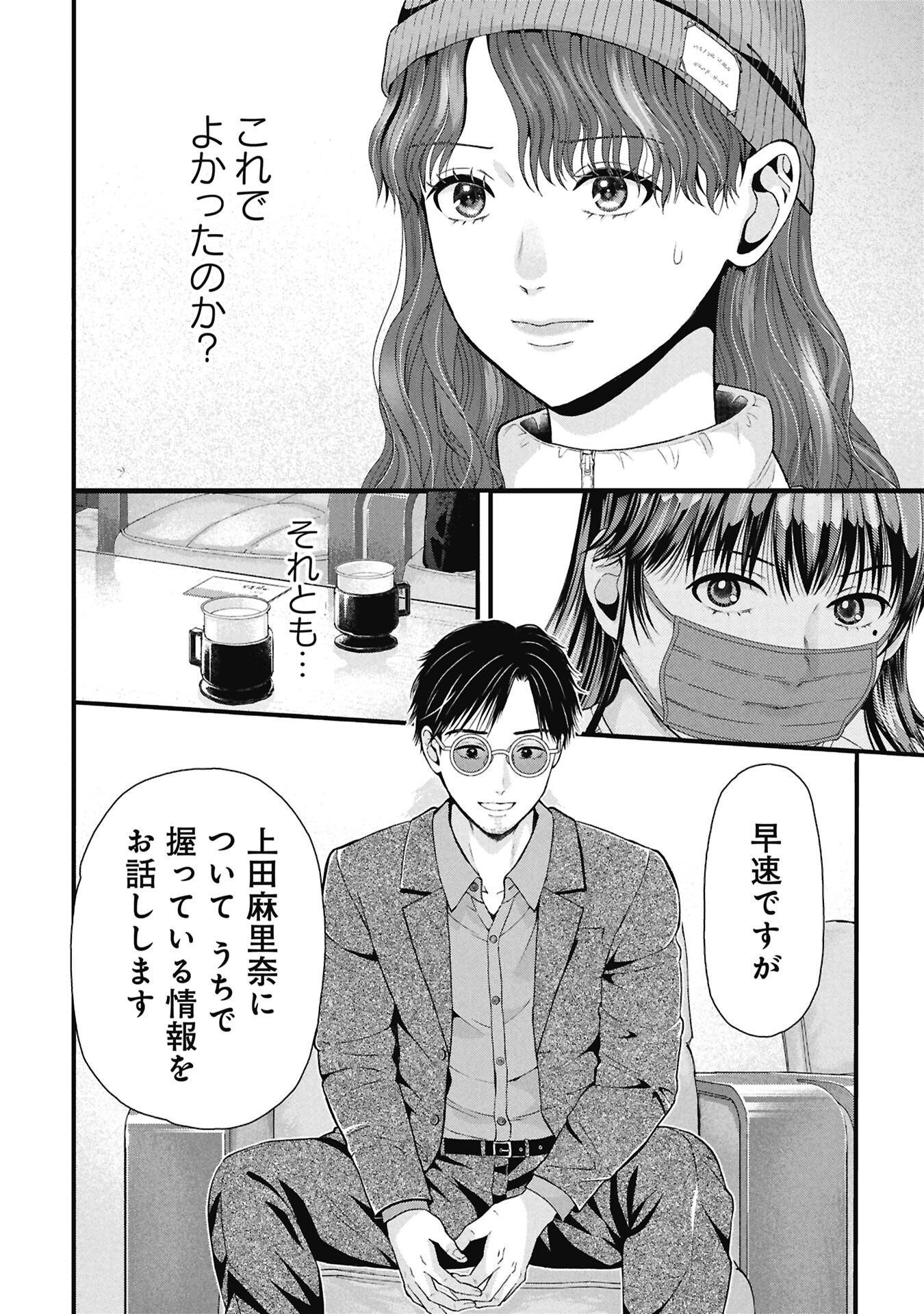 Tou Kyou Joshi Zukan - Futsuu Ja Tarinai Watashi Tachi - Chapter 19.2 - Page 12