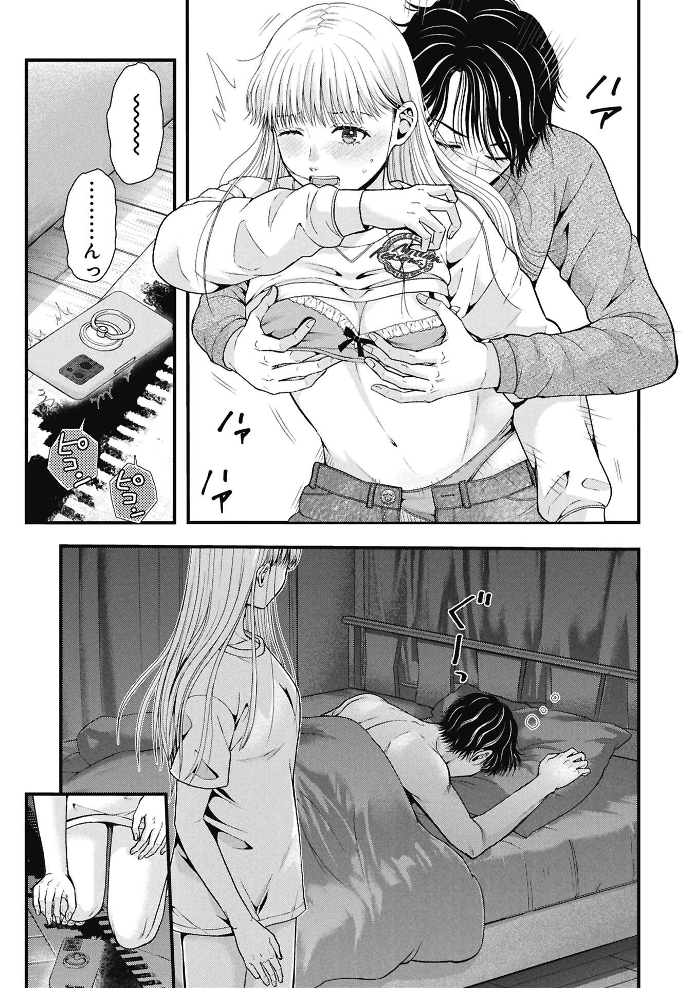 Tou Kyou Joshi Zukan - Futsuu Ja Tarinai Watashi Tachi - Chapter 19.2 - Page 3
