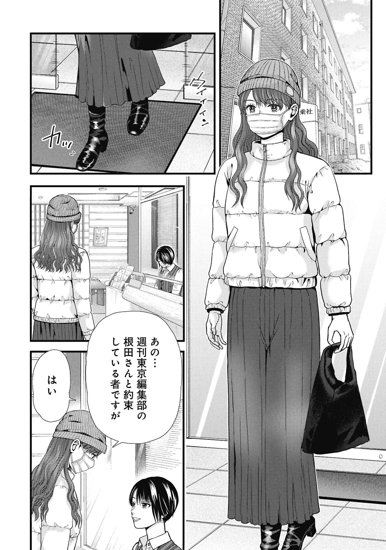 Tou Kyou Joshi Zukan - Futsuu Ja Tarinai Watashi Tachi - Chapter 19.2 - Page 8