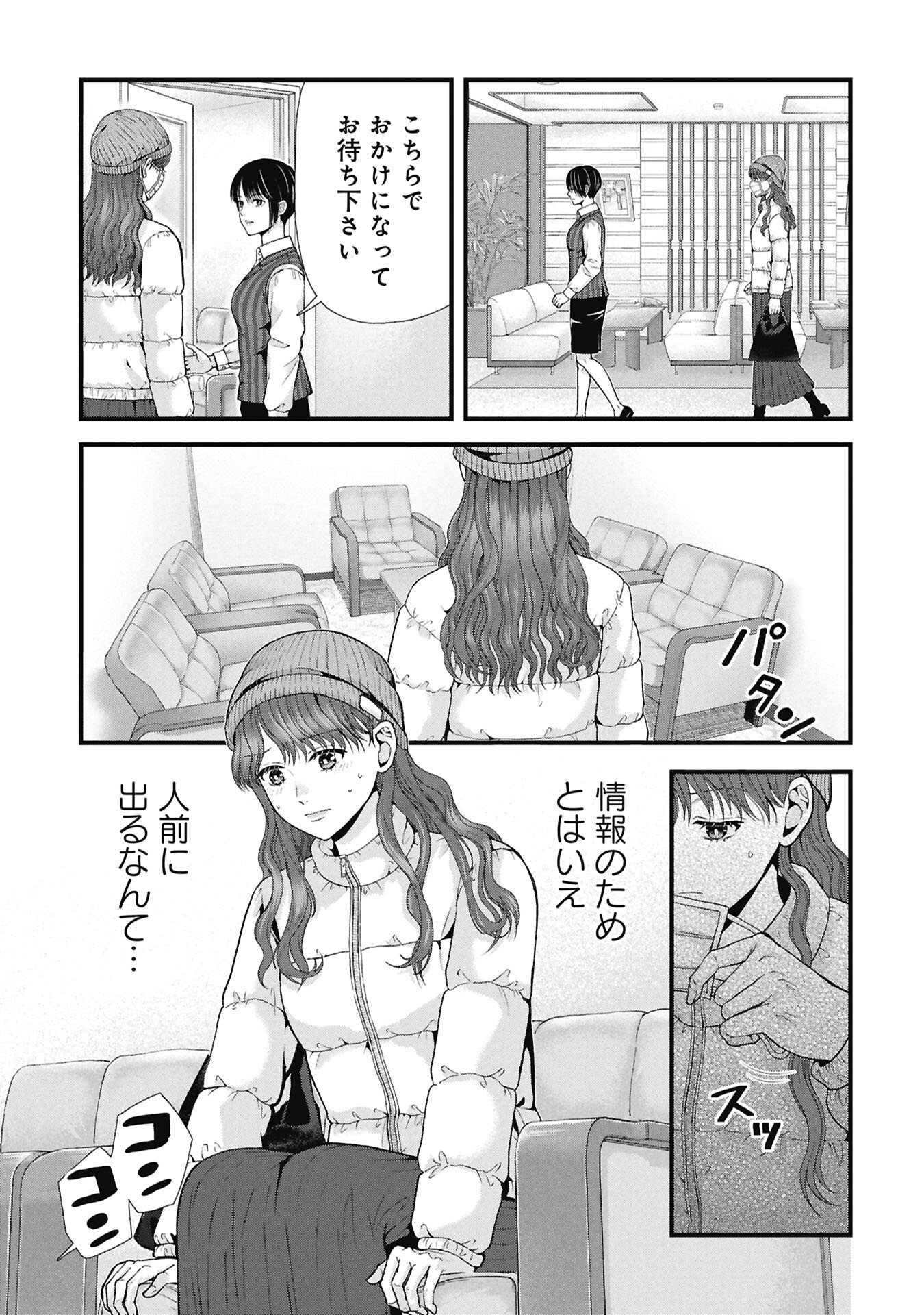 Tou Kyou Joshi Zukan - Futsuu Ja Tarinai Watashi Tachi - Chapter 19.2 - Page 9