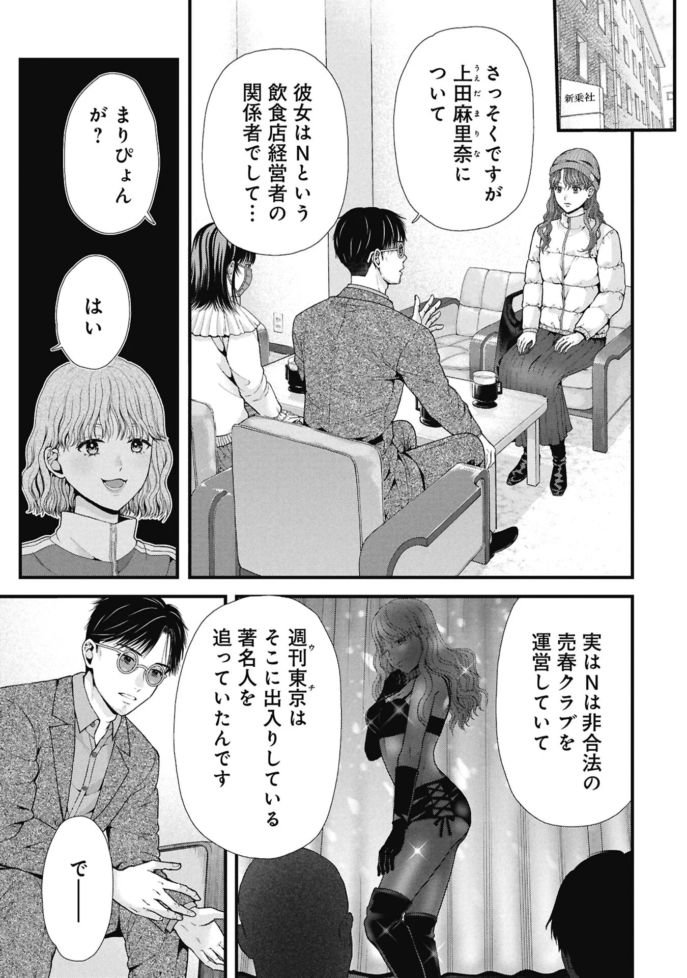 Tou Kyou Joshi Zukan - Futsuu Ja Tarinai Watashi Tachi - Chapter 20.1 - Page 1