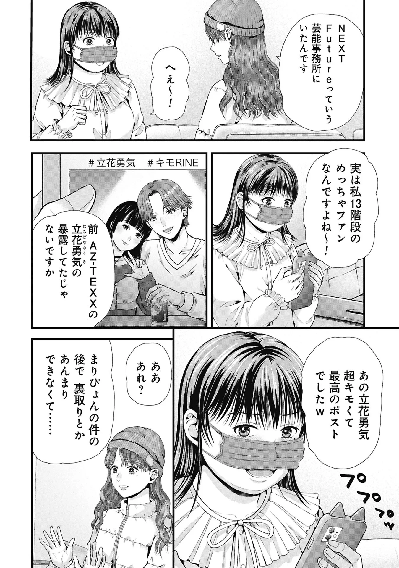 Tou Kyou Joshi Zukan - Futsuu Ja Tarinai Watashi Tachi - Chapter 20.1 - Page 10