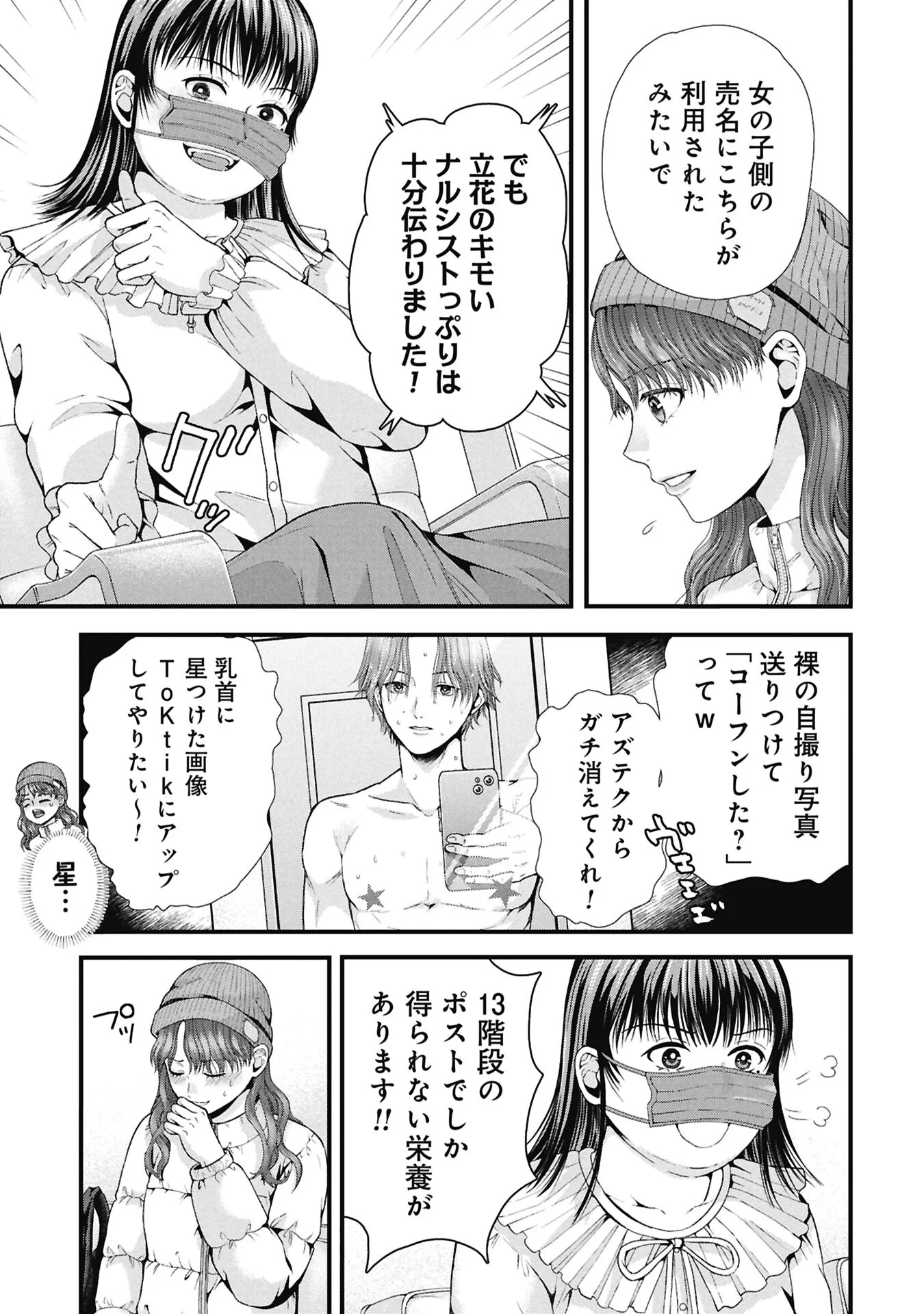 Tou Kyou Joshi Zukan - Futsuu Ja Tarinai Watashi Tachi - Chapter 20.1 - Page 11