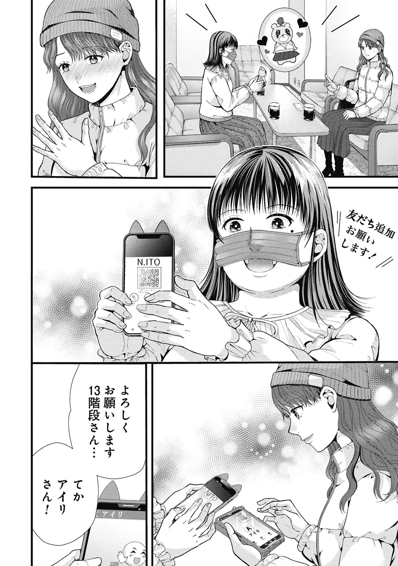 Tou Kyou Joshi Zukan - Futsuu Ja Tarinai Watashi Tachi - Chapter 20.1 - Page 12