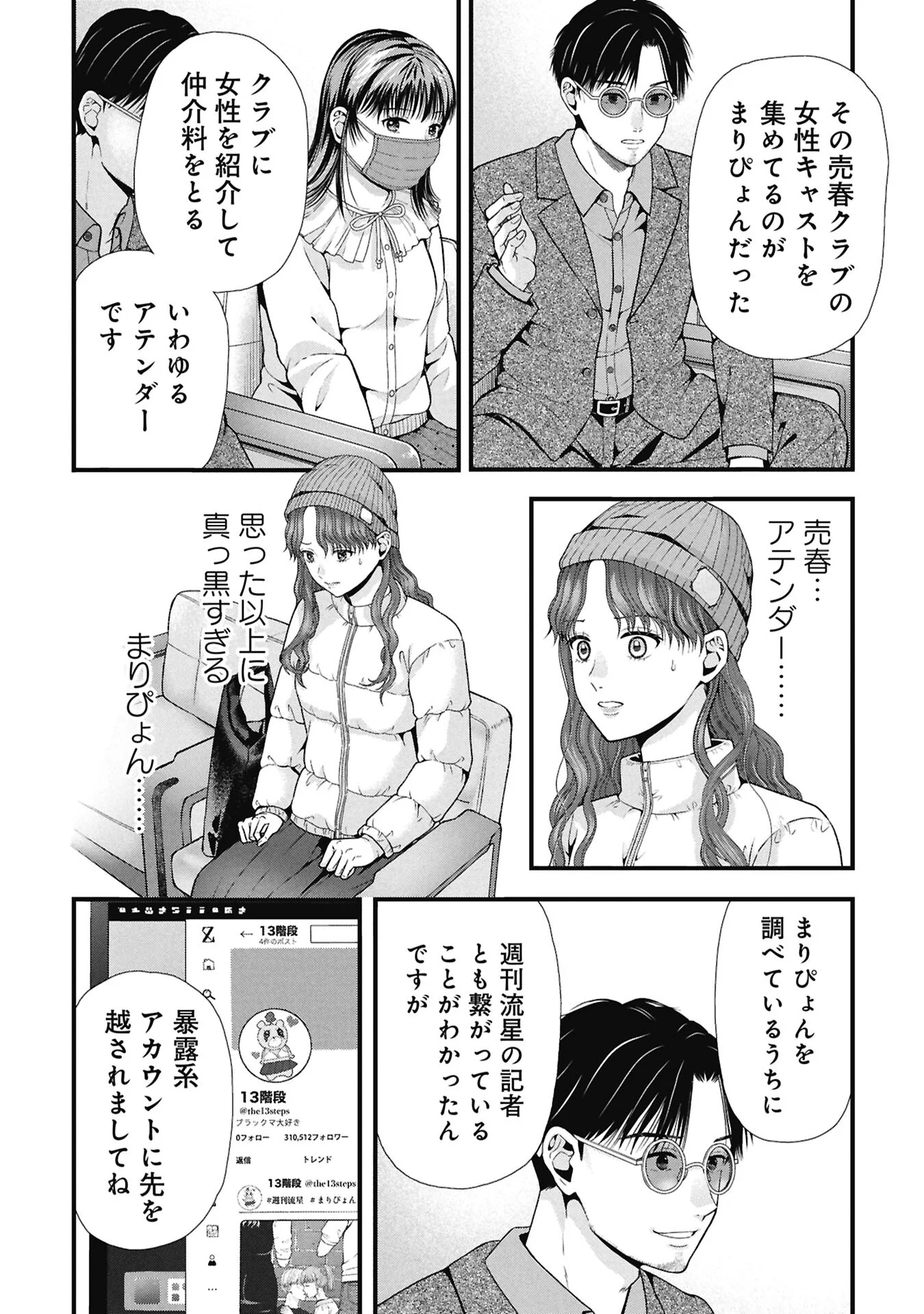 Tou Kyou Joshi Zukan - Futsuu Ja Tarinai Watashi Tachi - Chapter 20.1 - Page 2