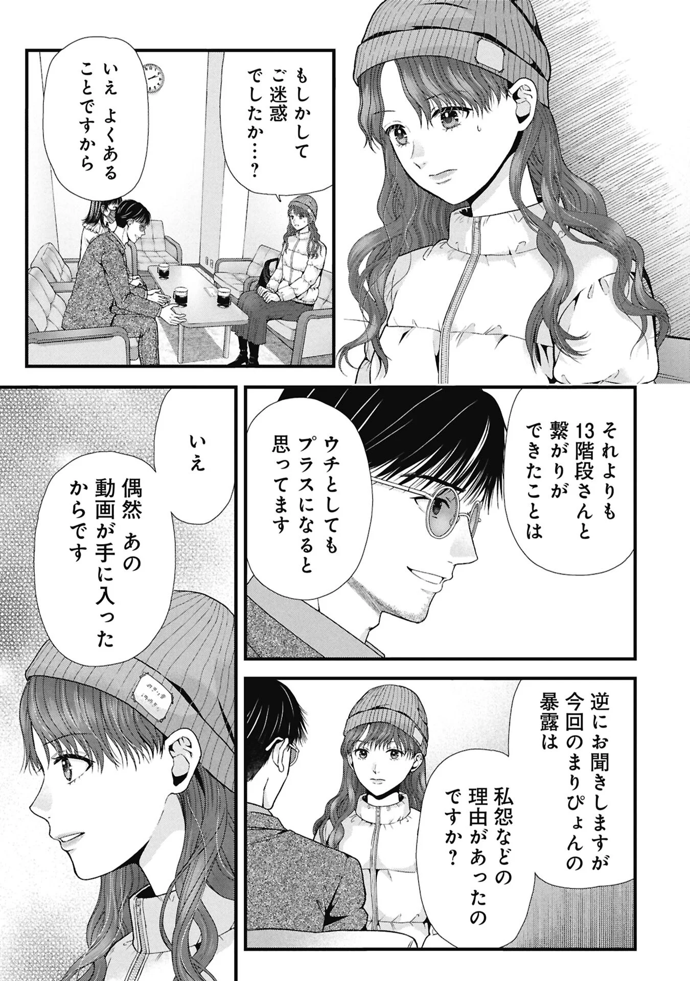 Tou Kyou Joshi Zukan - Futsuu Ja Tarinai Watashi Tachi - Chapter 20.1 - Page 3