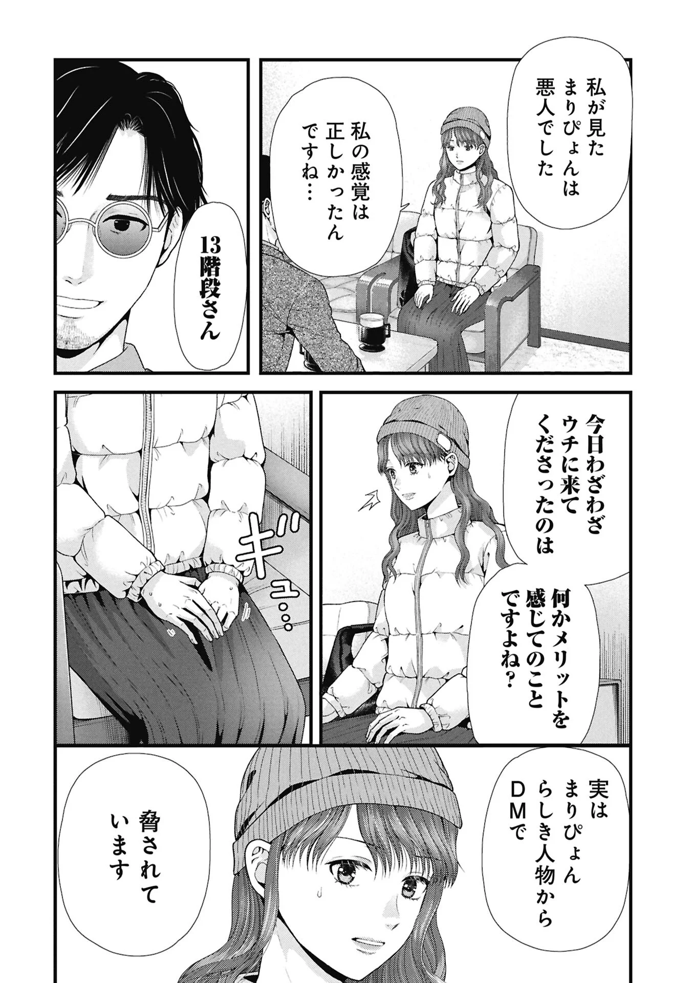 Tou Kyou Joshi Zukan - Futsuu Ja Tarinai Watashi Tachi - Chapter 20.1 - Page 4