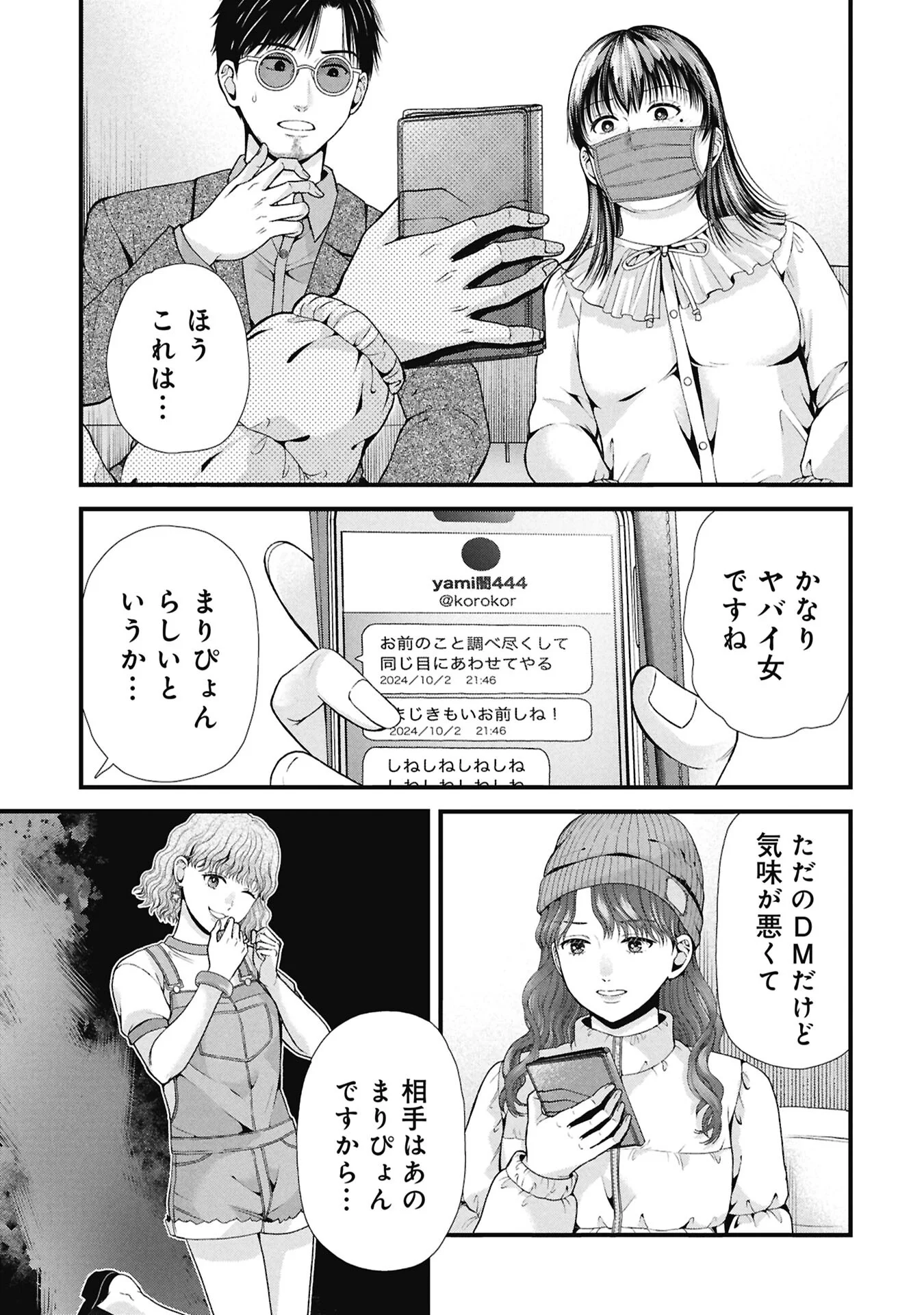 Tou Kyou Joshi Zukan - Futsuu Ja Tarinai Watashi Tachi - Chapter 20.1 - Page 5