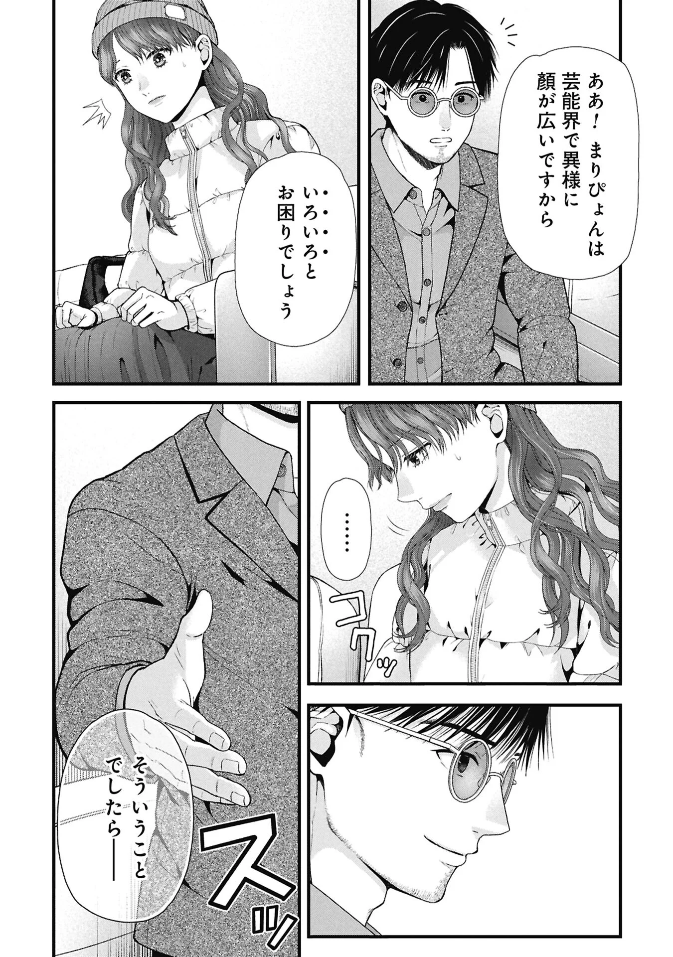 Tou Kyou Joshi Zukan - Futsuu Ja Tarinai Watashi Tachi - Chapter 20.1 - Page 6