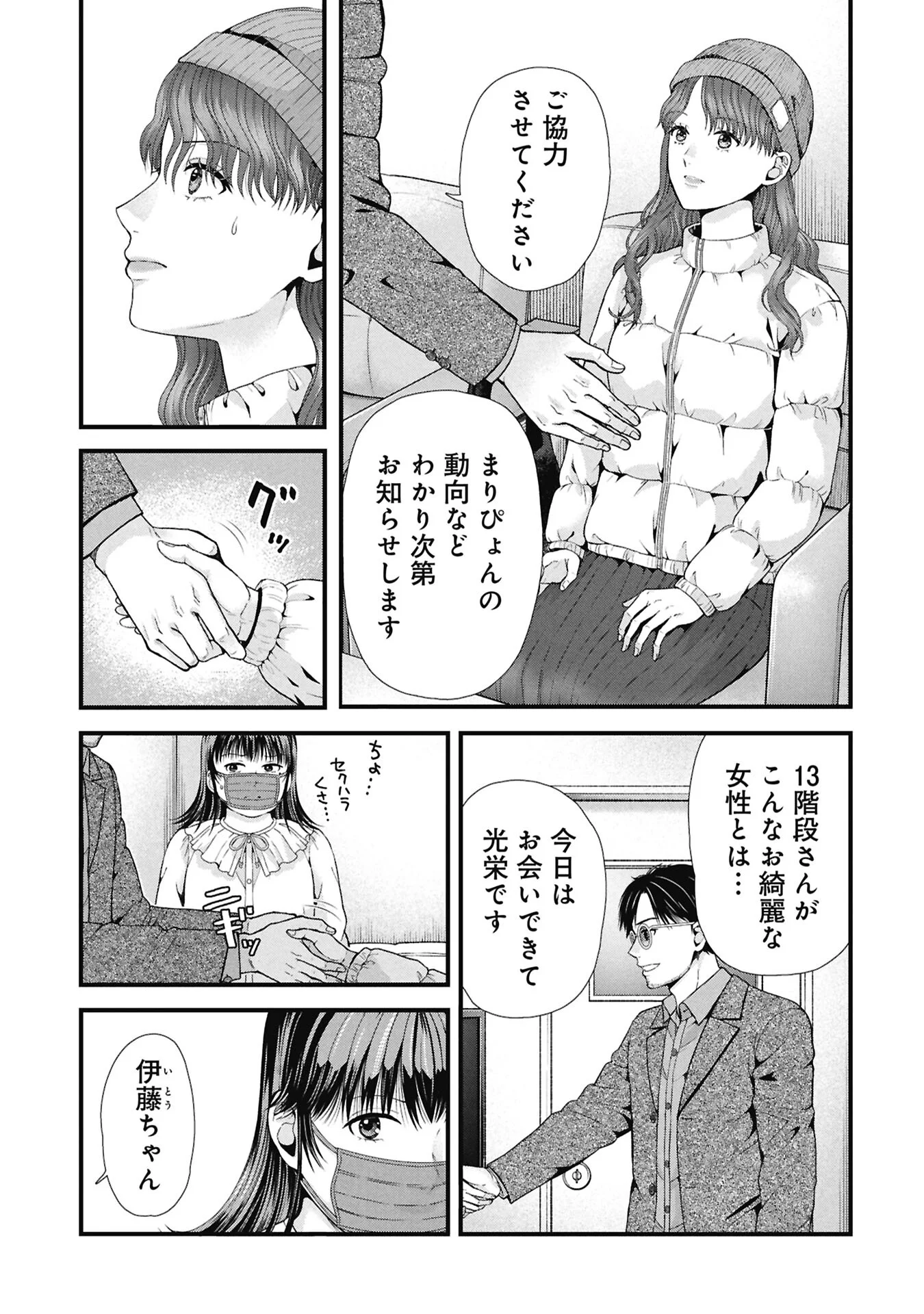 Tou Kyou Joshi Zukan - Futsuu Ja Tarinai Watashi Tachi - Chapter 20.1 - Page 7