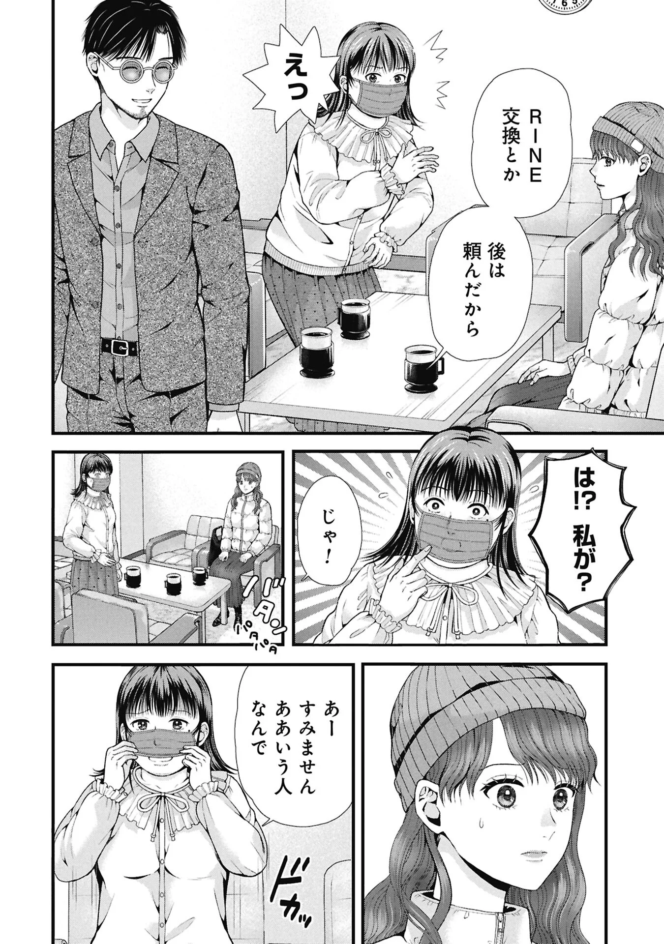 Tou Kyou Joshi Zukan - Futsuu Ja Tarinai Watashi Tachi - Chapter 20.1 - Page 8