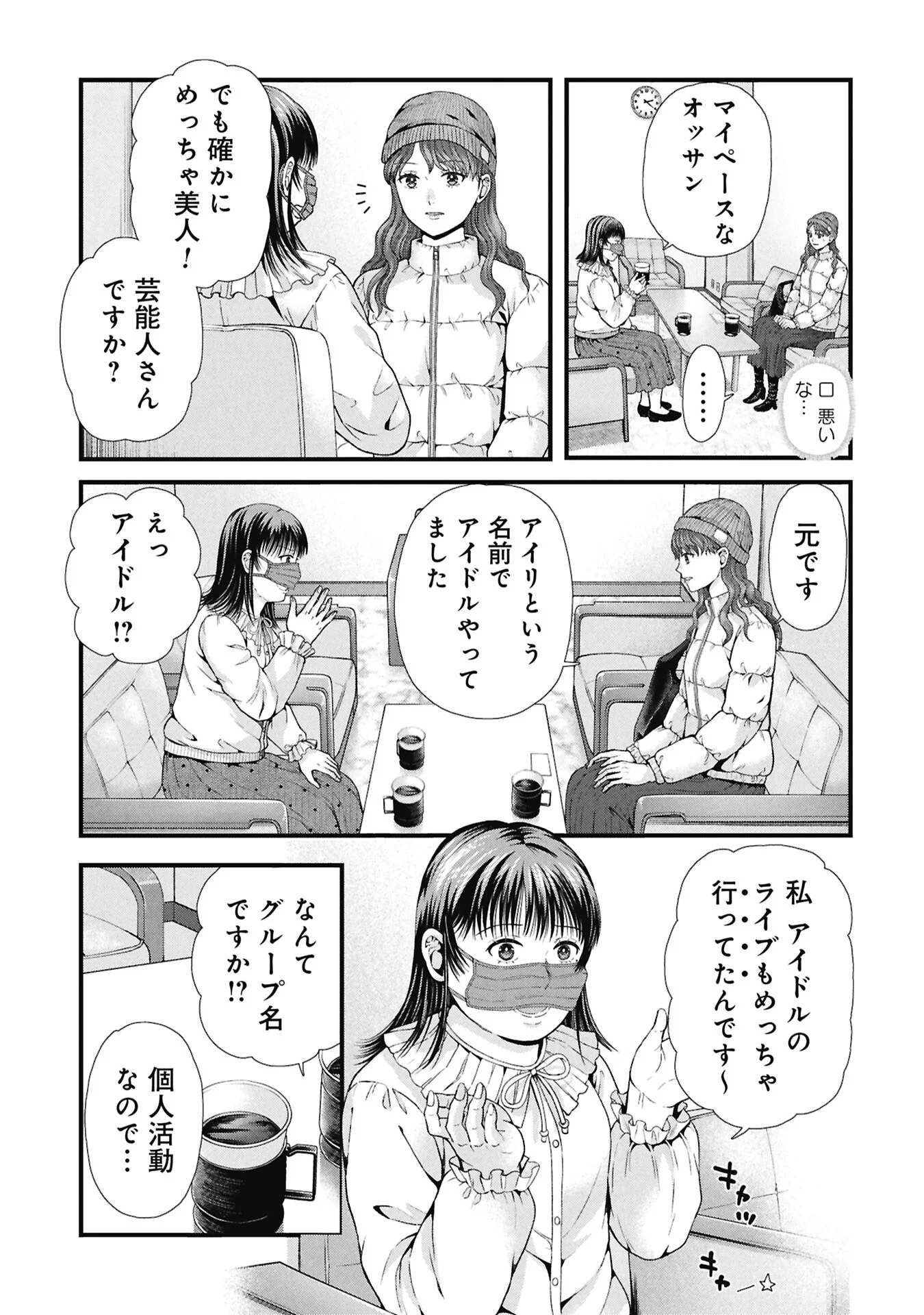 Tou Kyou Joshi Zukan - Futsuu Ja Tarinai Watashi Tachi - Chapter 20.1 - Page 9