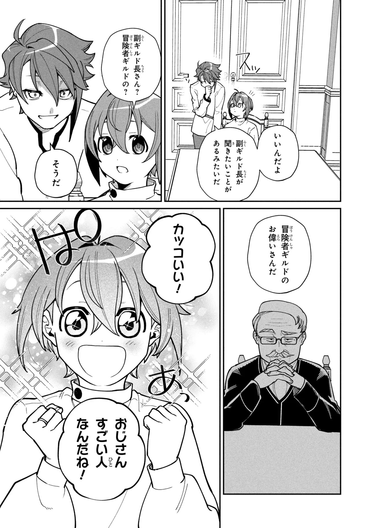 Toubou Kenja Kouho no Burari Tabi - Chapter 7.1 - Page 11