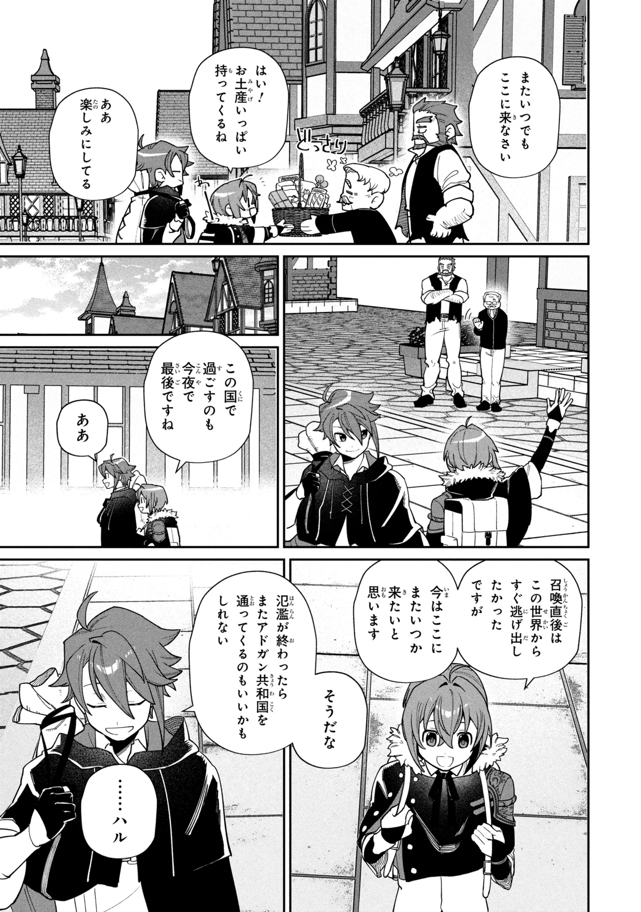 Toubou Kenja Kouho no Burari Tabi - Chapter 7.2 - Page 11