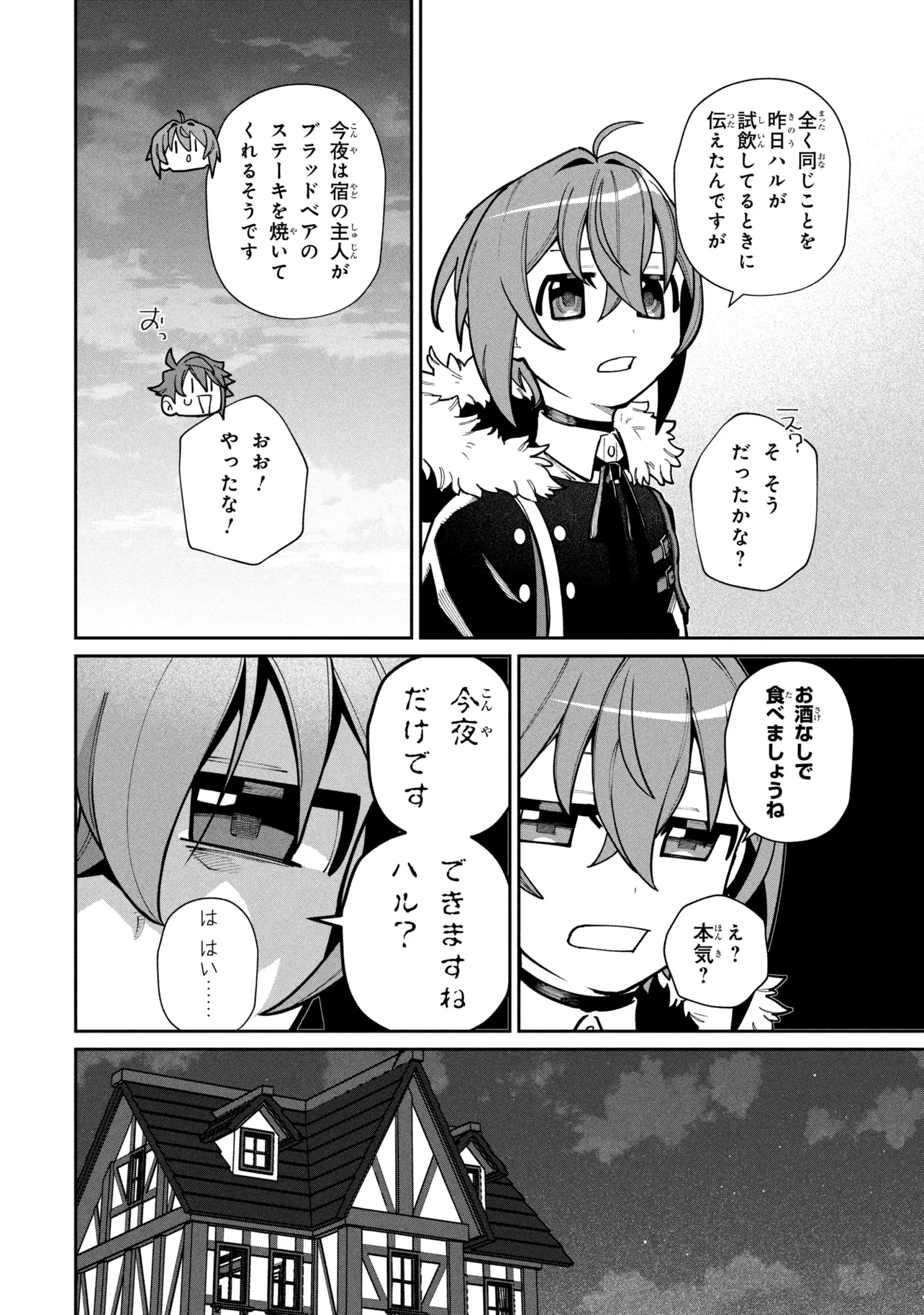 Toubou Kenja Kouho no Burari Tabi - Chapter 7.2 - Page 12