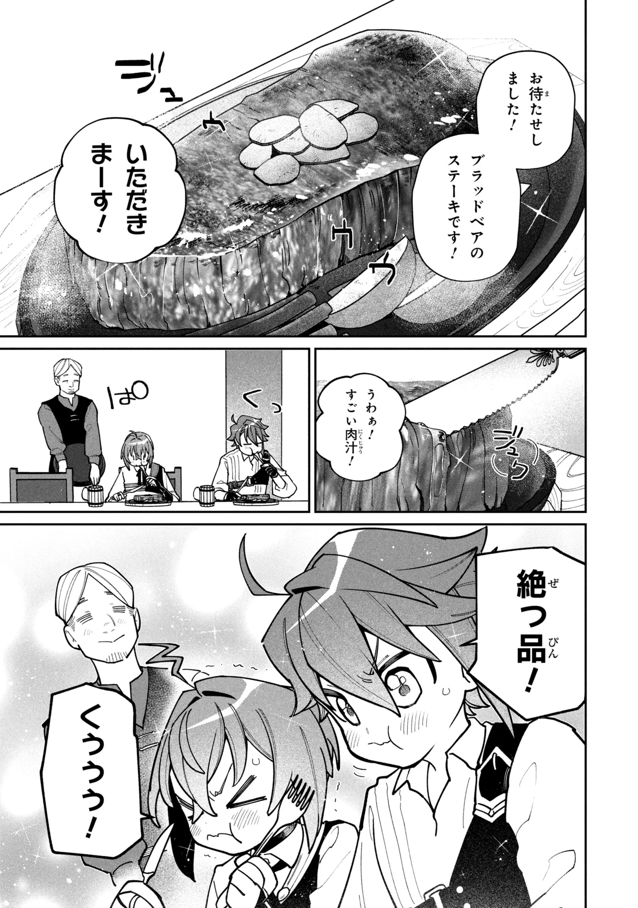 Toubou Kenja Kouho no Burari Tabi - Chapter 7.2 - Page 13