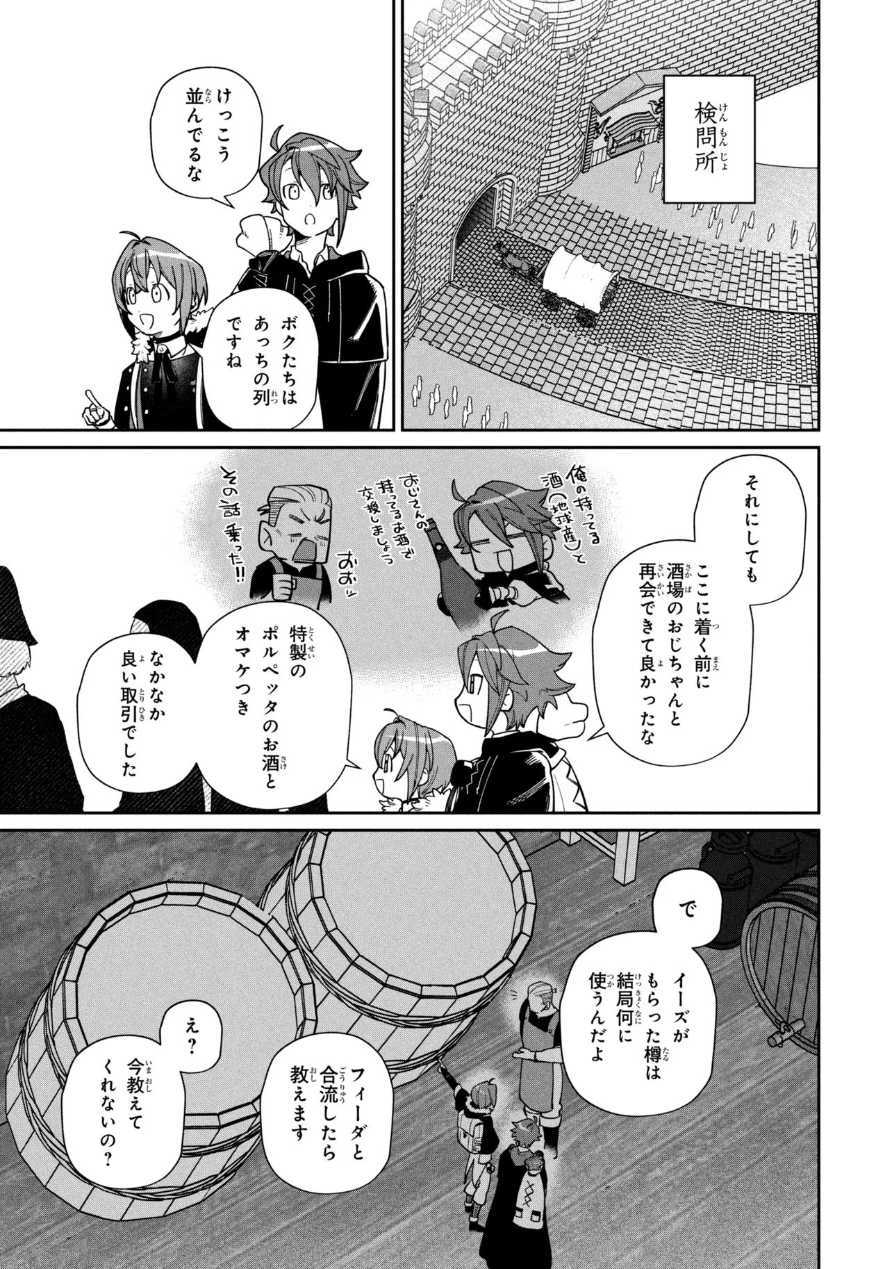 Toubou Kenja Kouho no Burari Tabi - Chapter 7.2 - Page 15