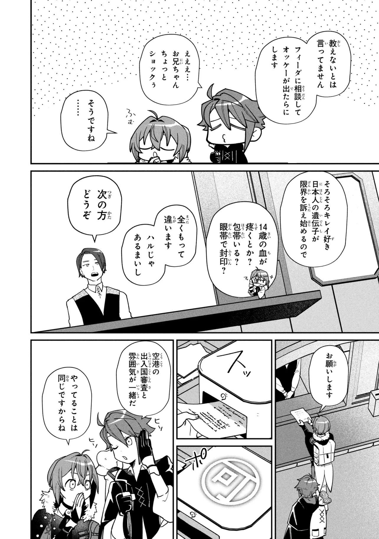 Toubou Kenja Kouho no Burari Tabi - Chapter 7.2 - Page 16