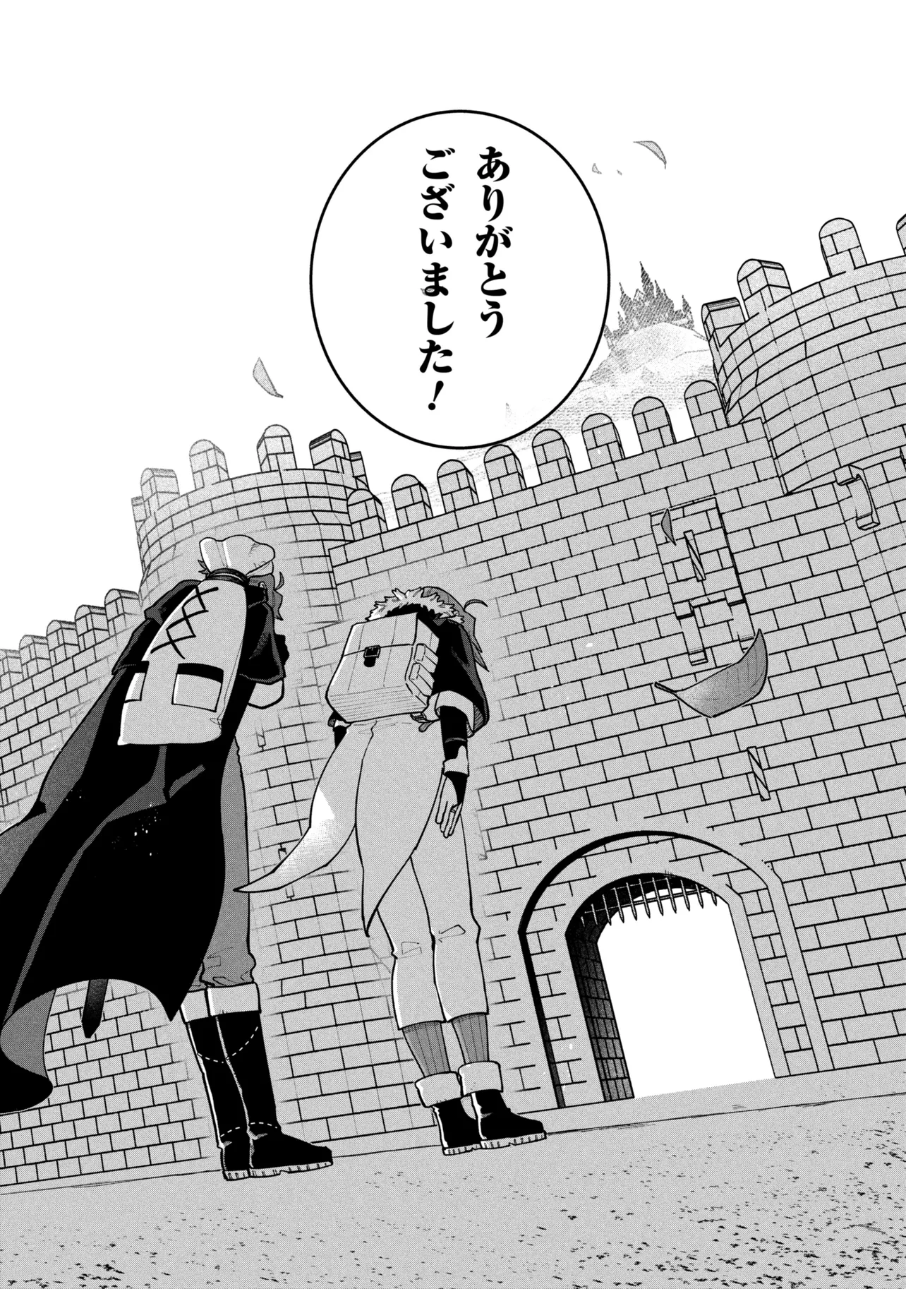 Toubou Kenja Kouho no Burari Tabi - Chapter 7.2 - Page 18