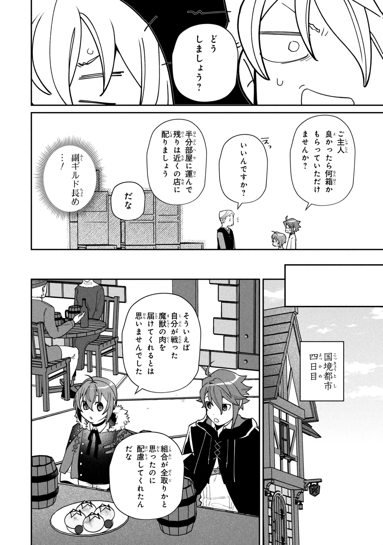 Toubou Kenja Kouho no Burari Tabi - Chapter 7.2 - Page 2