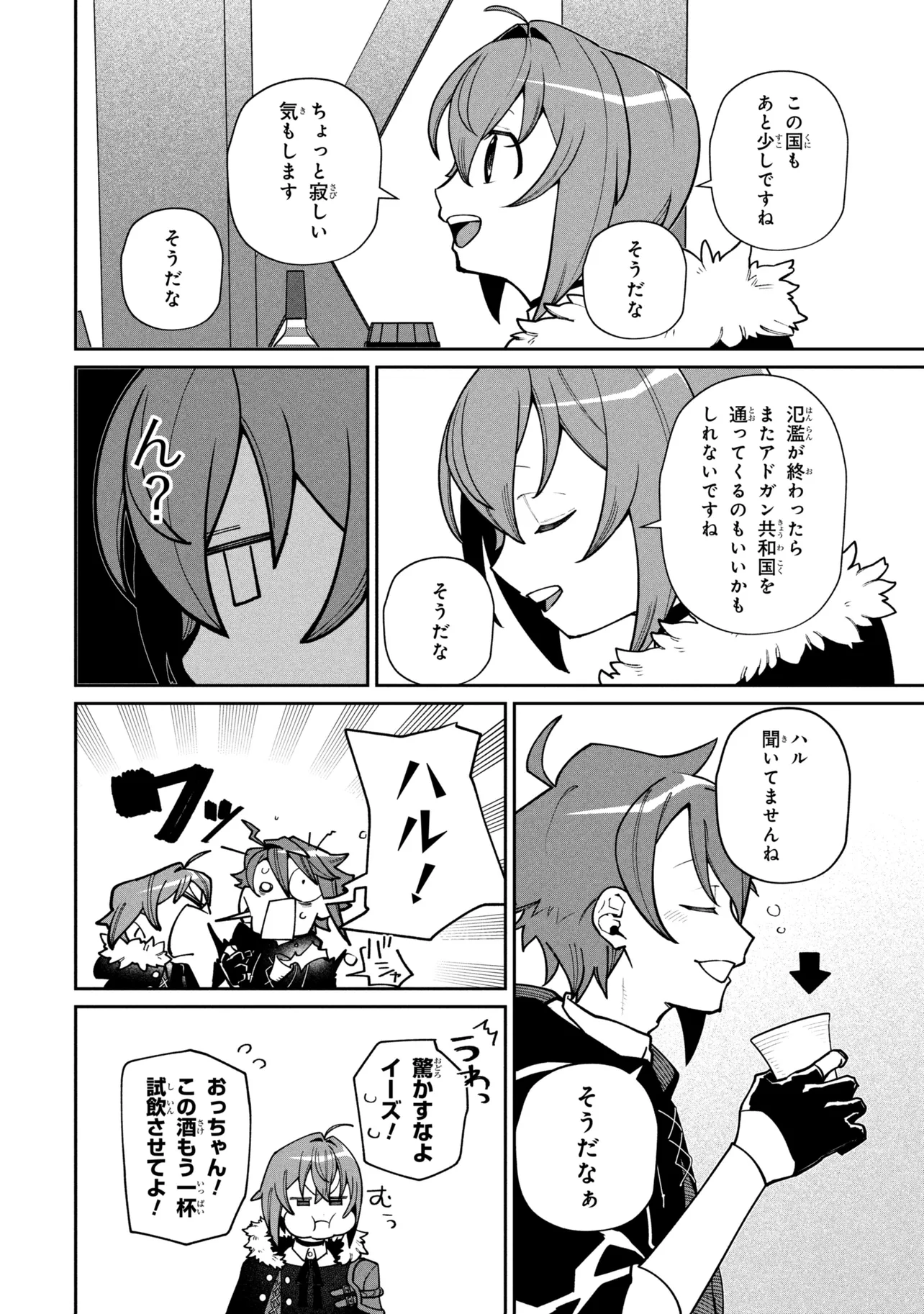 Toubou Kenja Kouho no Burari Tabi - Chapter 7.2 - Page 4
