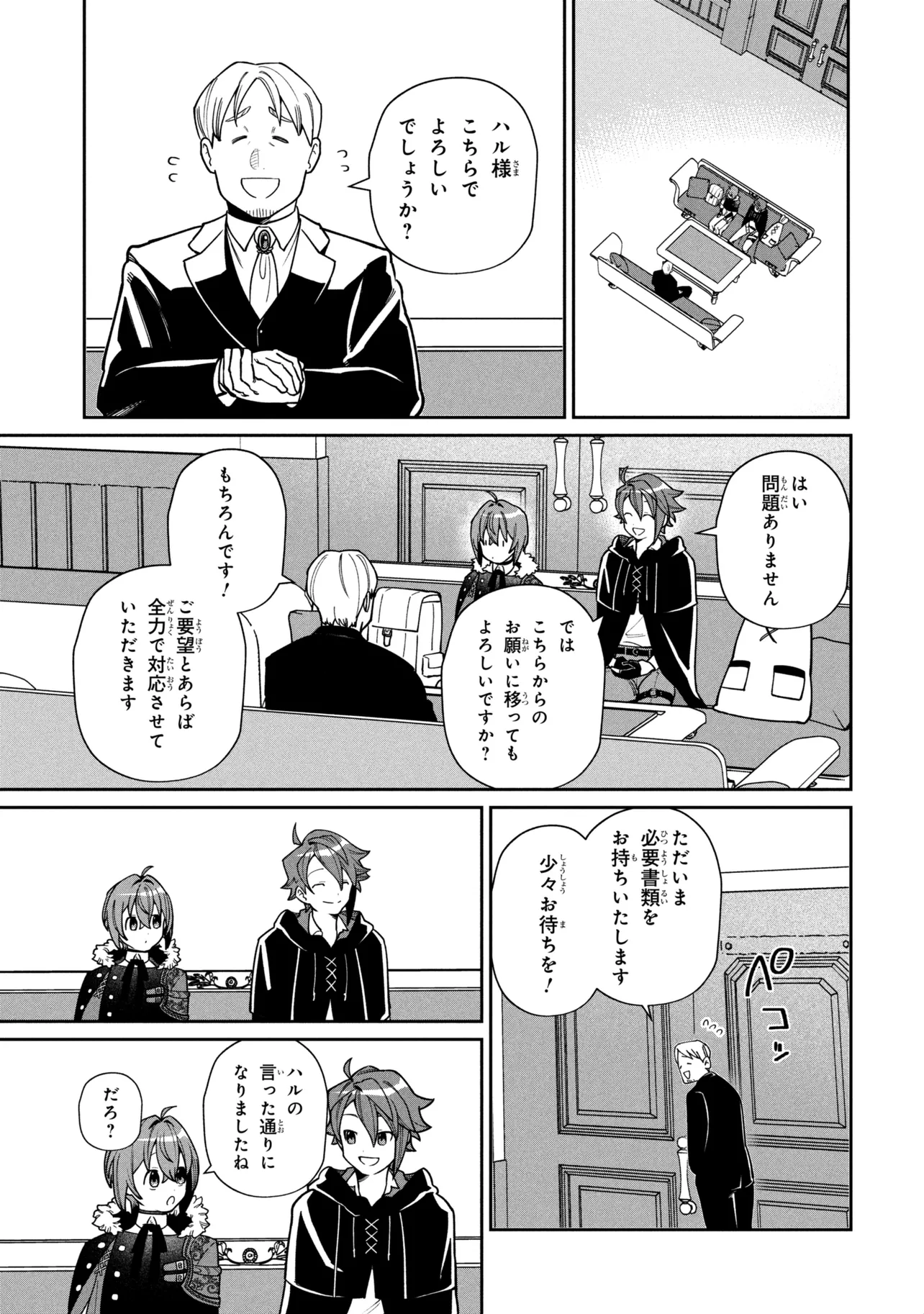Toubou Kenja Kouho no Burari Tabi - Chapter 8.1 - Page 11