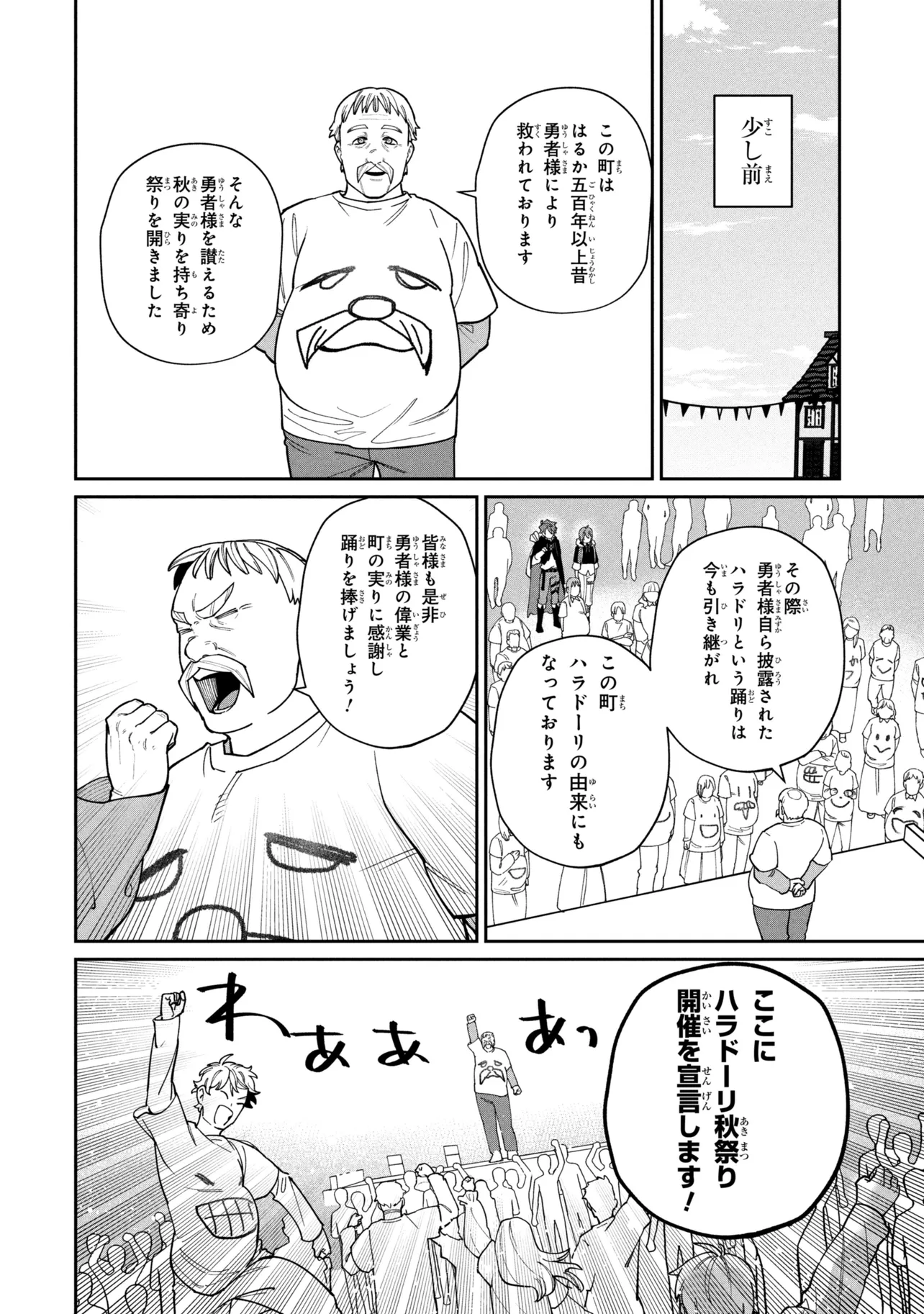 Toubou Kenja Kouho no Burari Tabi - Chapter 8.1 - Page 2