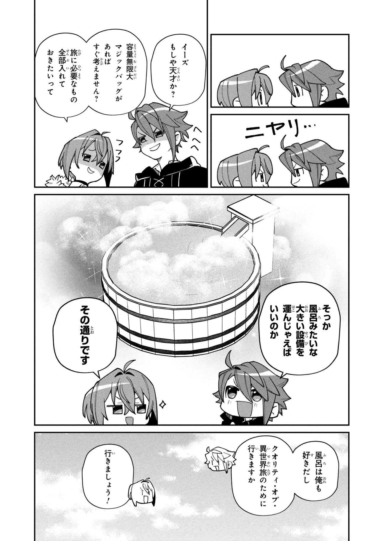 Toubou Kenja Kouho no Burari Tabi - Chapter 8.1 - Page 7