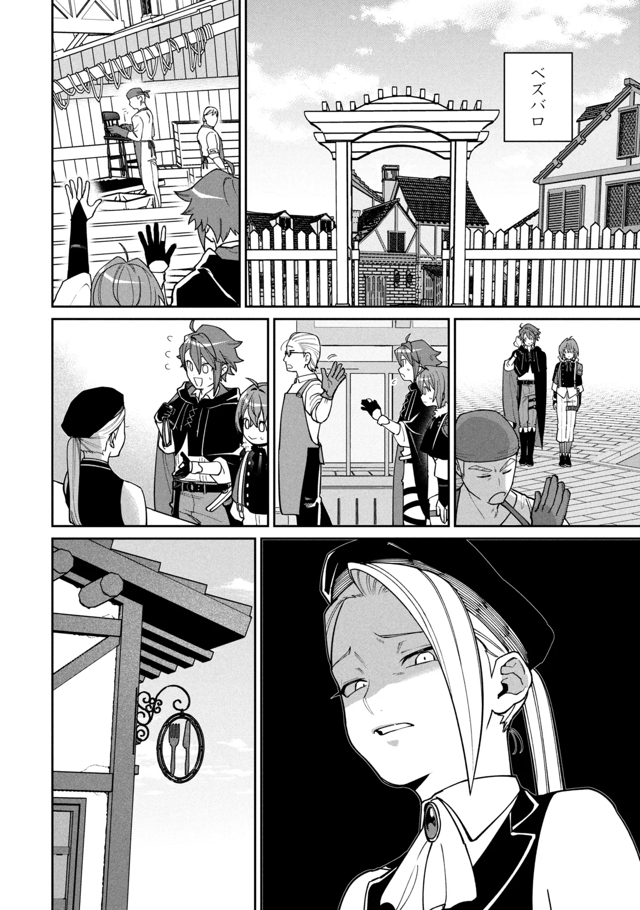 Toubou Kenja Kouho no Burari Tabi - Chapter 8.1 - Page 8