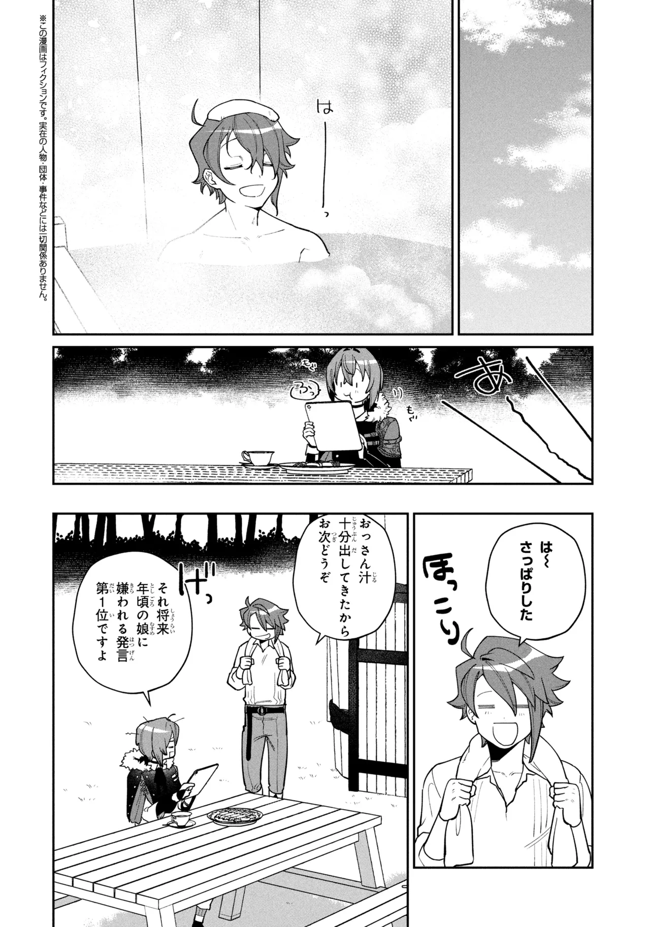 Toubou Kenja Kouho no Burari Tabi - Chapter 8.2 - Page 1