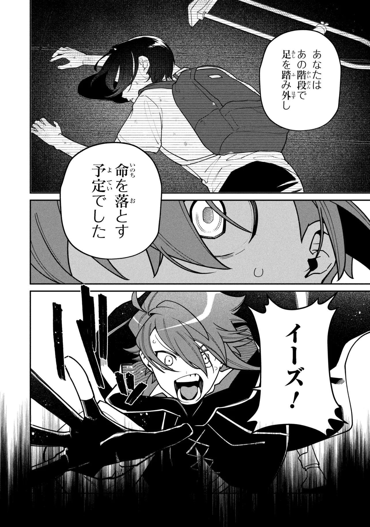 Toubou Kenja Kouho no Burari Tabi - Chapter 8.2 - Page 11