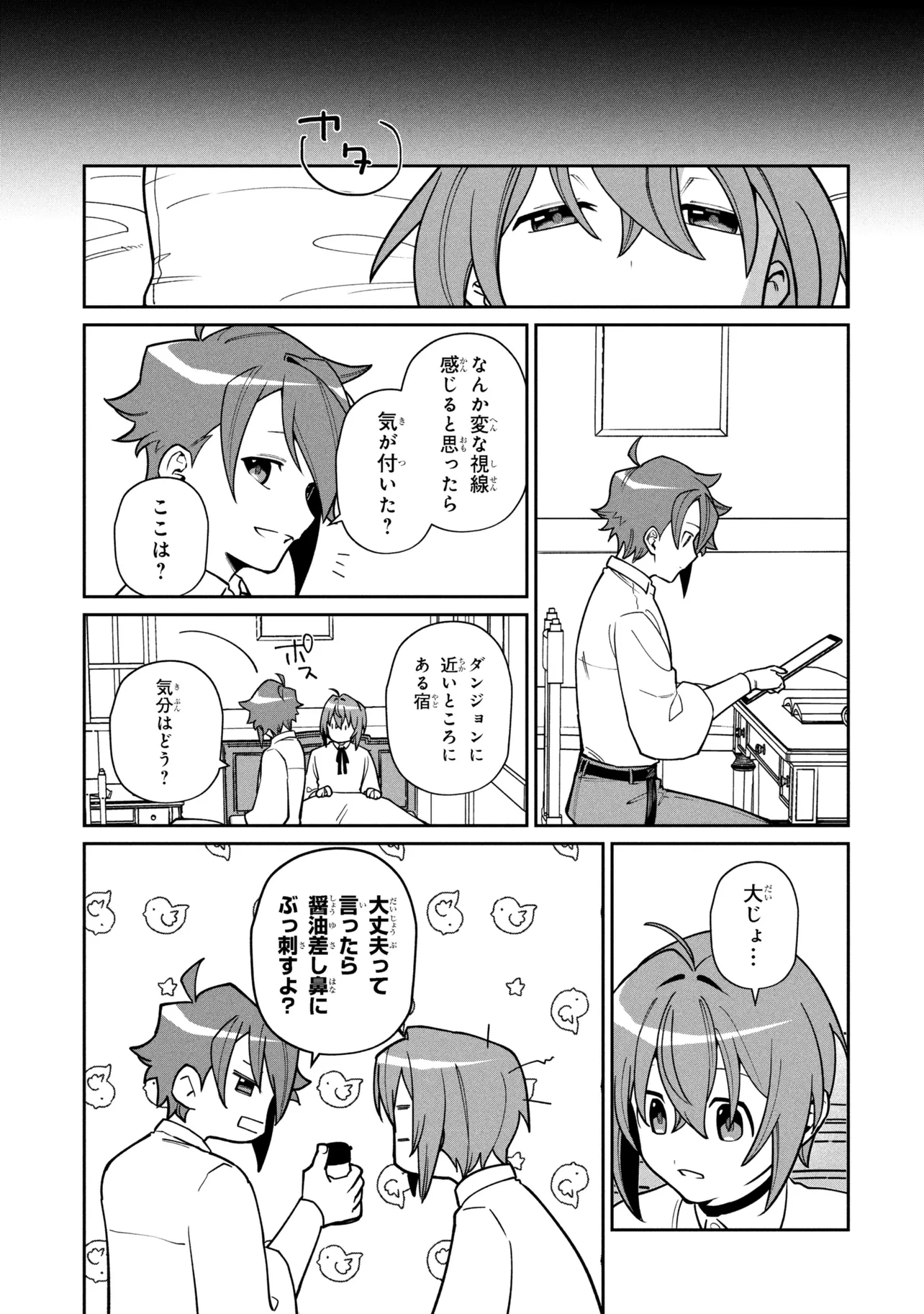 Toubou Kenja Kouho no Burari Tabi - Chapter 8.2 - Page 12