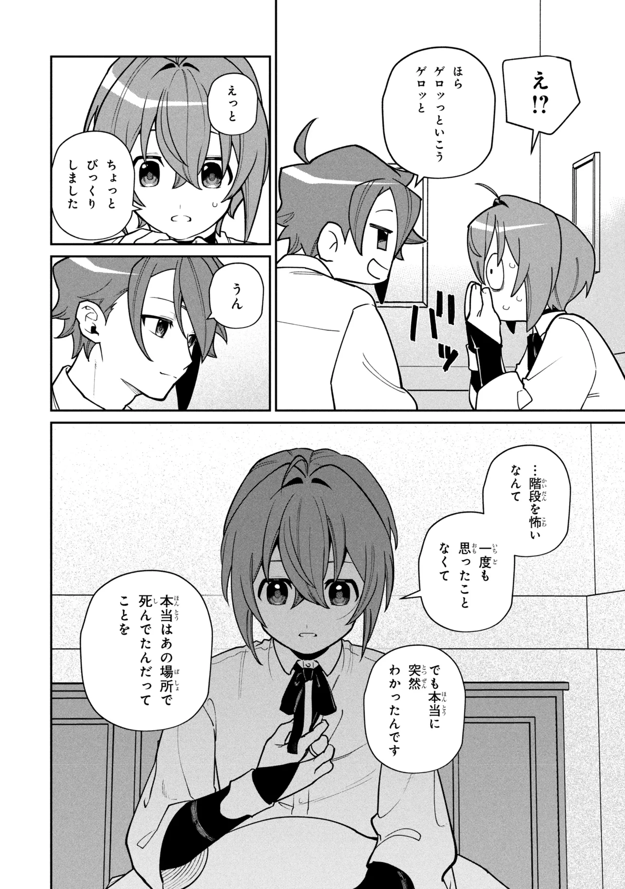 Toubou Kenja Kouho no Burari Tabi - Chapter 8.2 - Page 13
