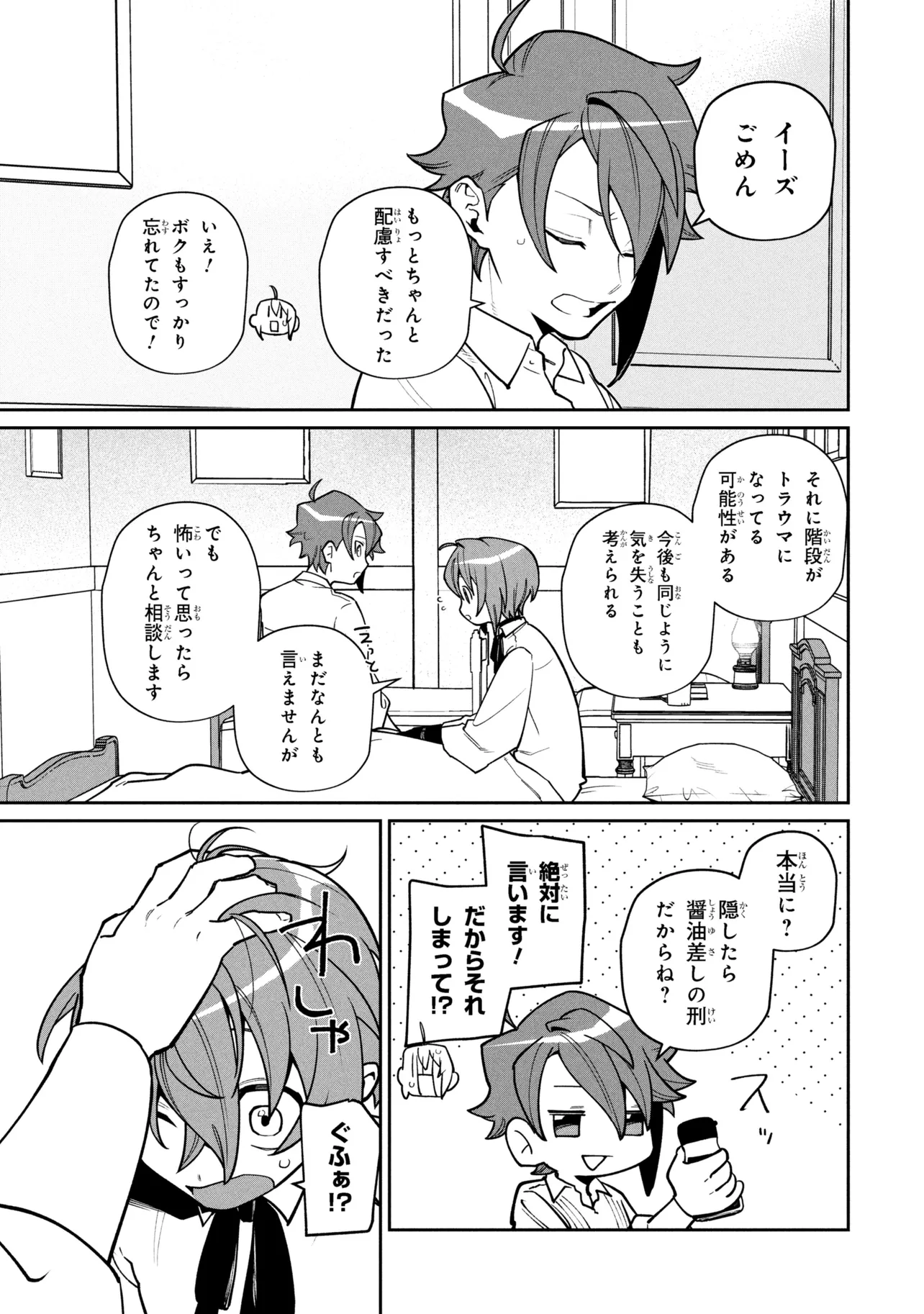Toubou Kenja Kouho no Burari Tabi - Chapter 8.2 - Page 14