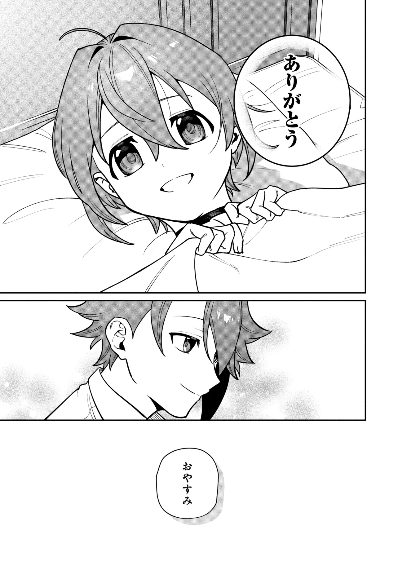 Toubou Kenja Kouho no Burari Tabi - Chapter 8.2 - Page 16