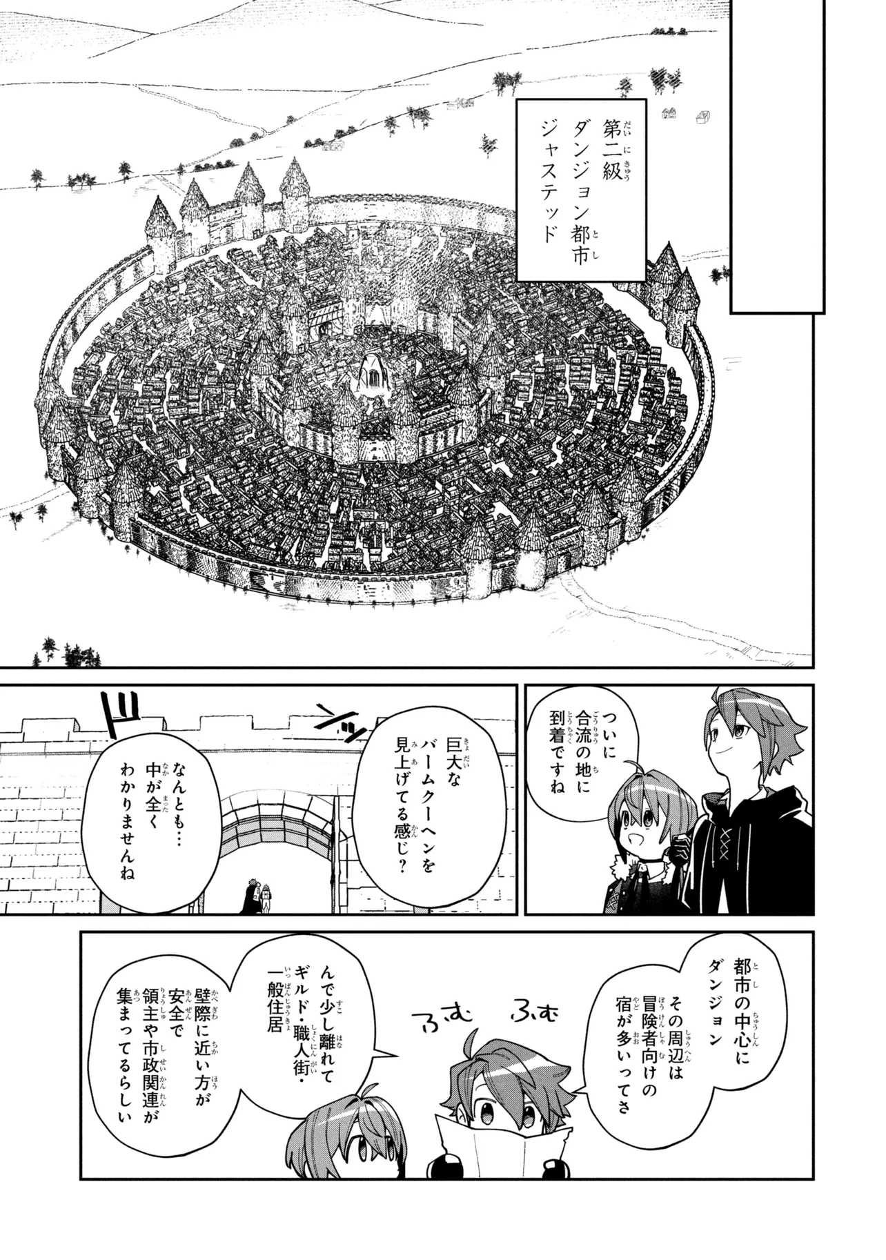 Toubou Kenja Kouho no Burari Tabi - Chapter 8.2 - Page 4
